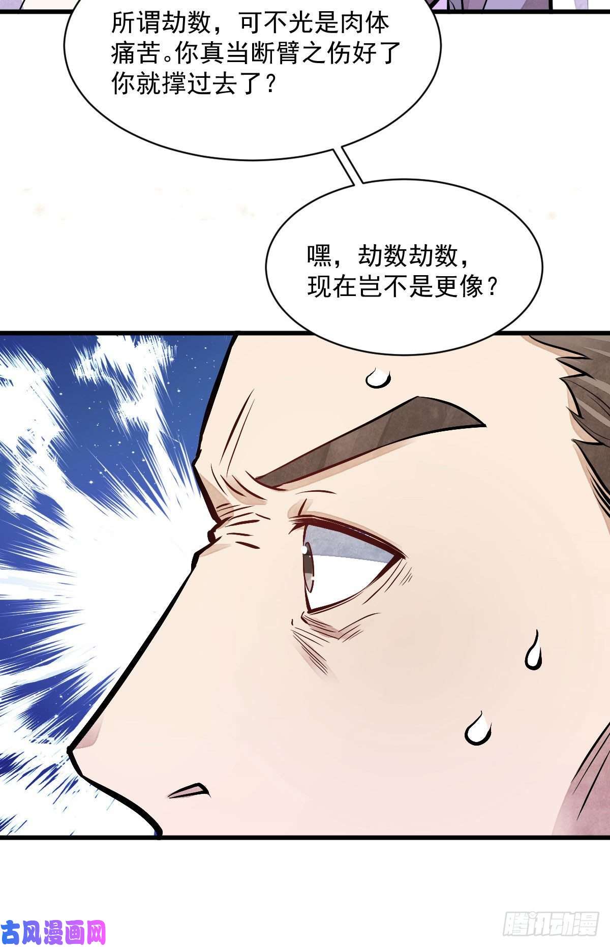 烂柯棋缘第89话