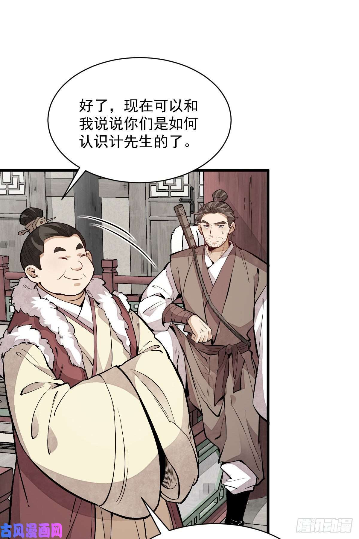 烂柯棋缘第89话