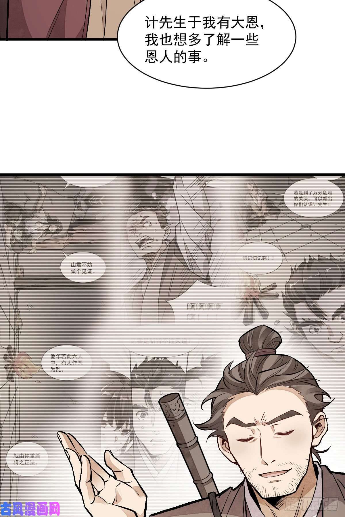 烂柯棋缘第89话