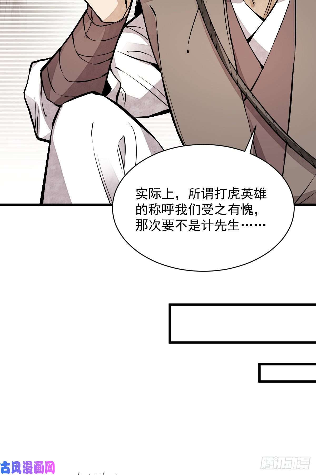 烂柯棋缘第89话