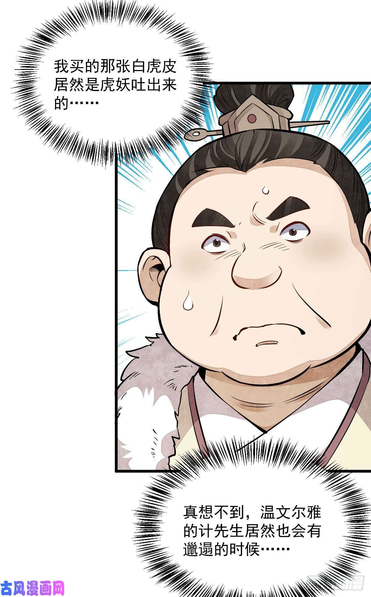 烂柯棋缘第89话