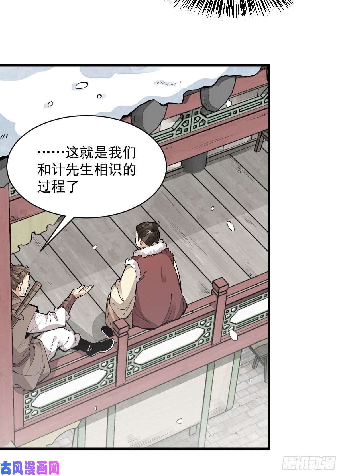 烂柯棋缘第89话
