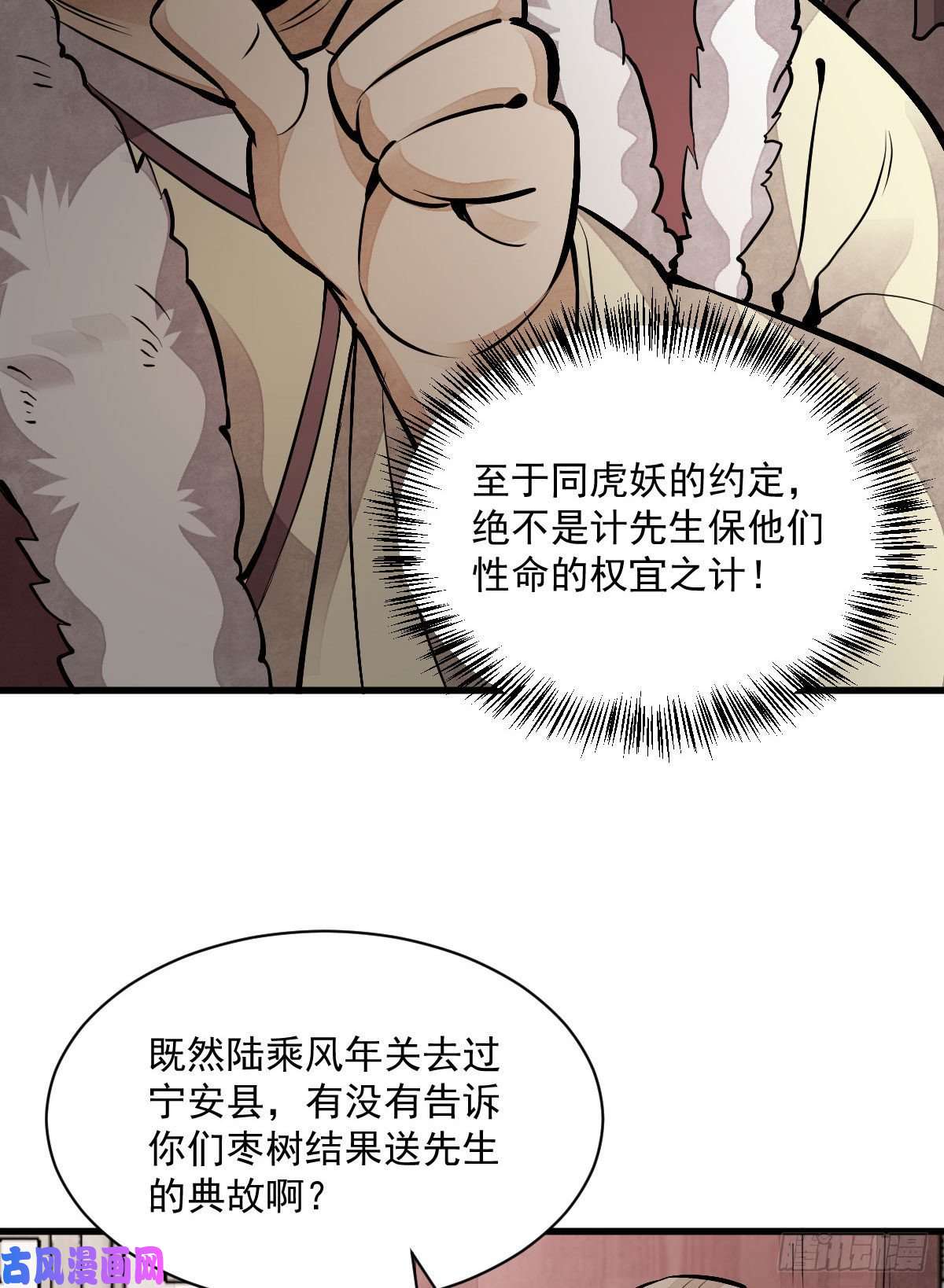 烂柯棋缘第89话
