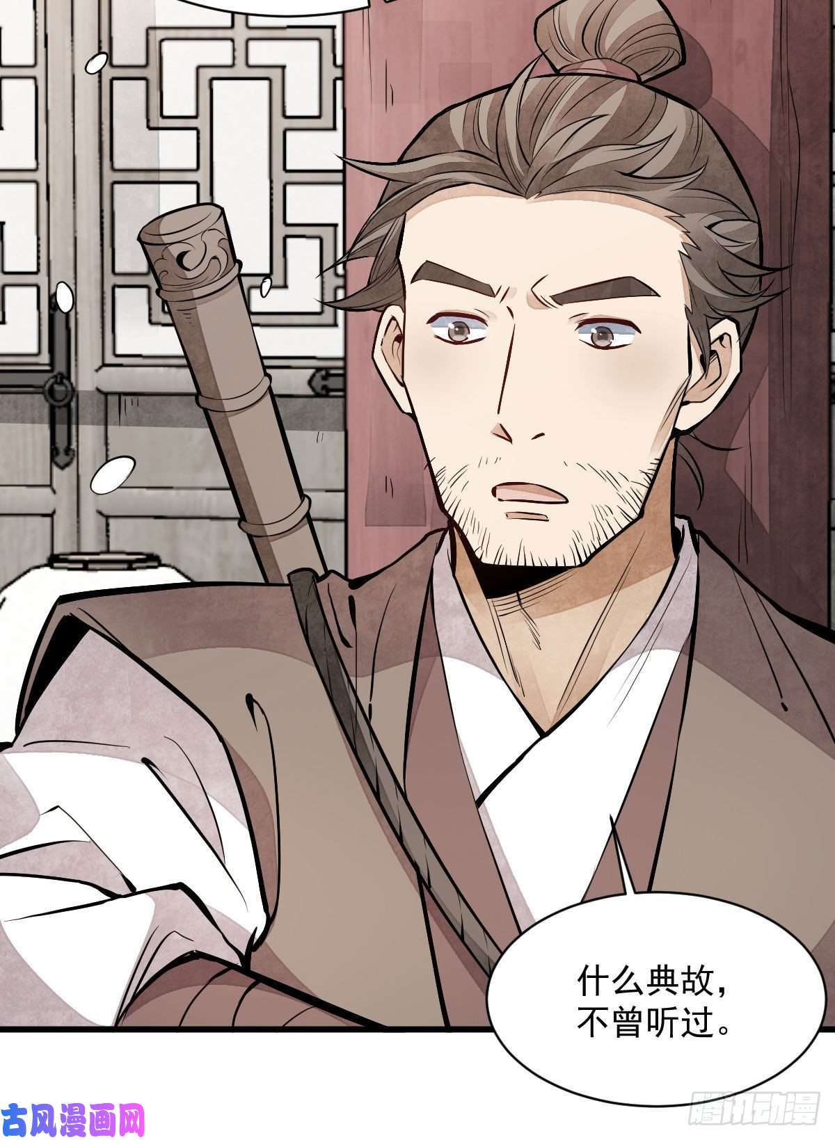 烂柯棋缘第89话