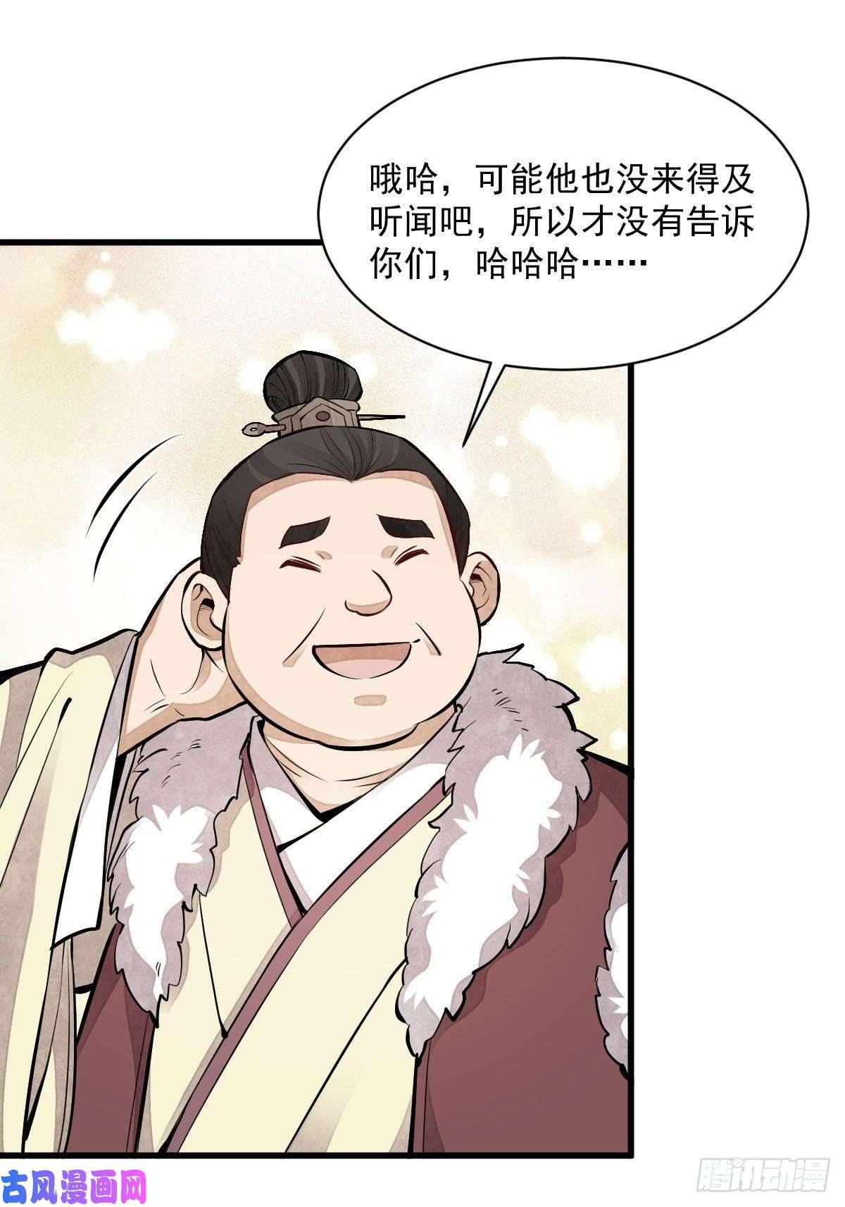 烂柯棋缘第89话