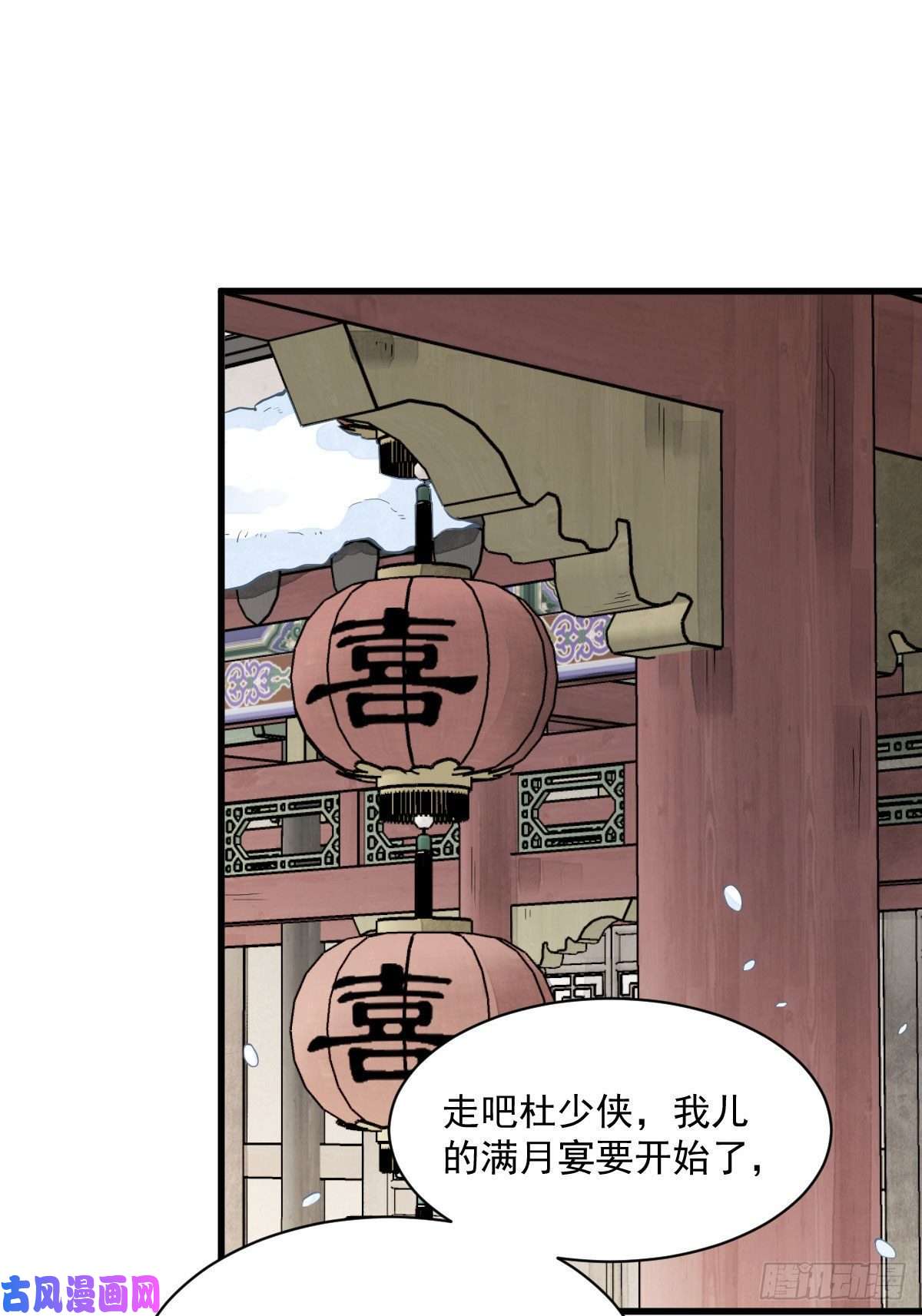 烂柯棋缘第89话