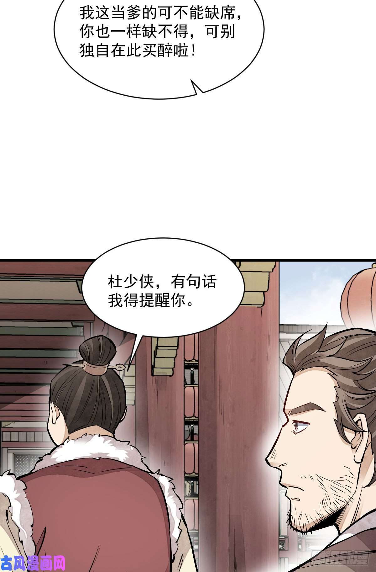 烂柯棋缘第89话