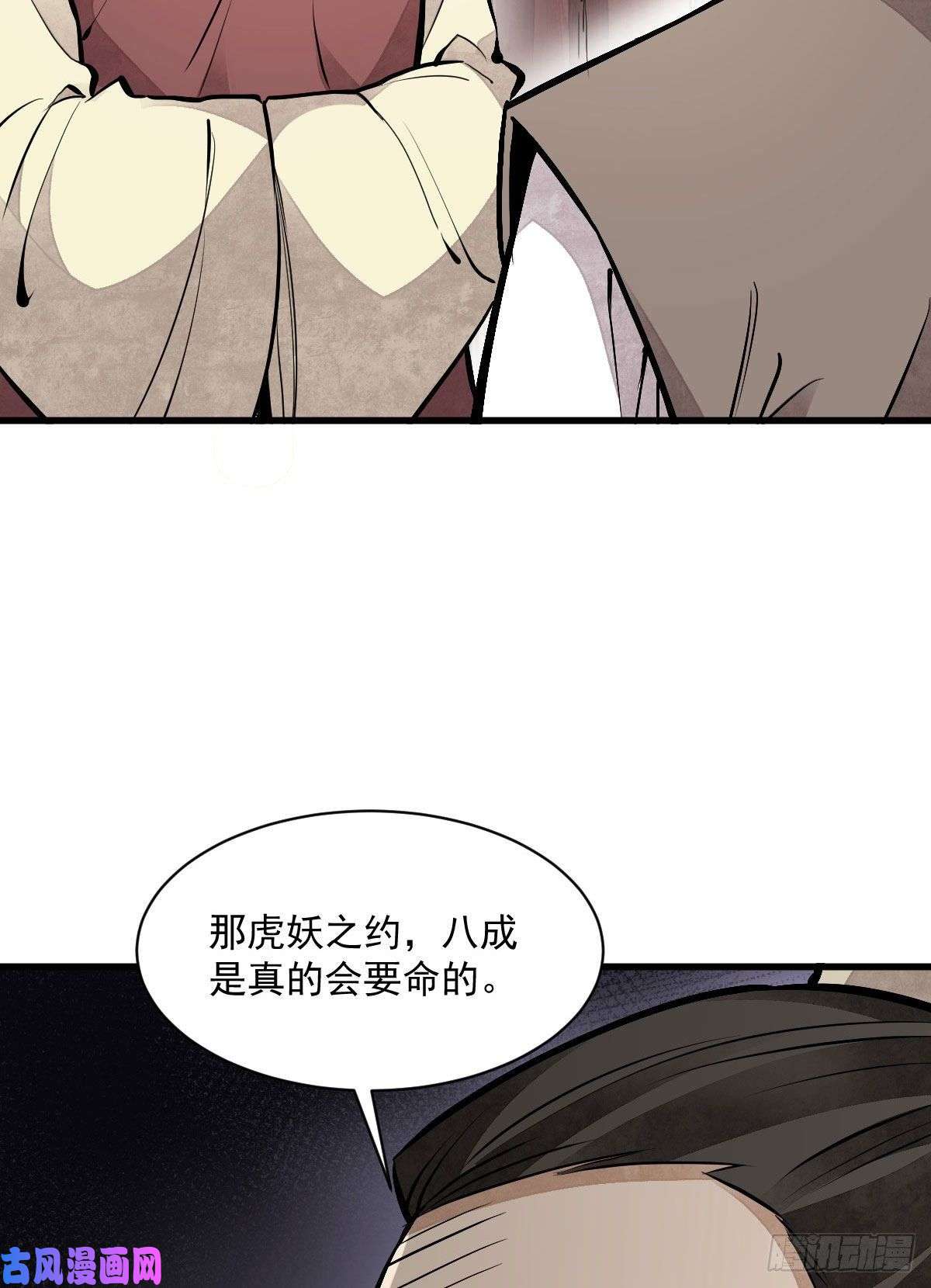 烂柯棋缘第89话