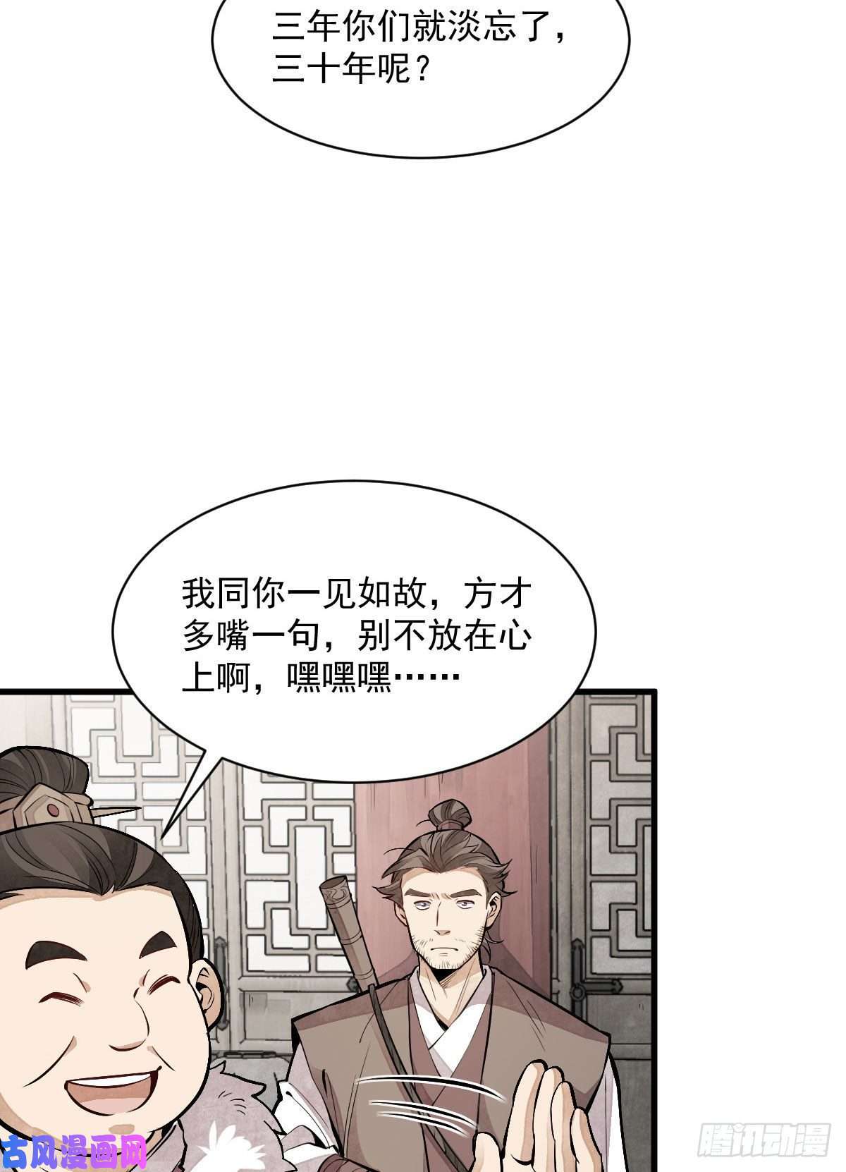 烂柯棋缘第89话