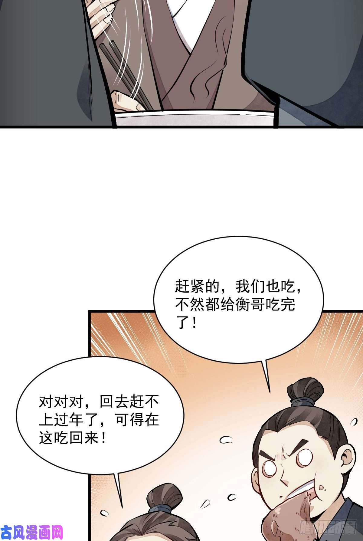 烂柯棋缘第89话