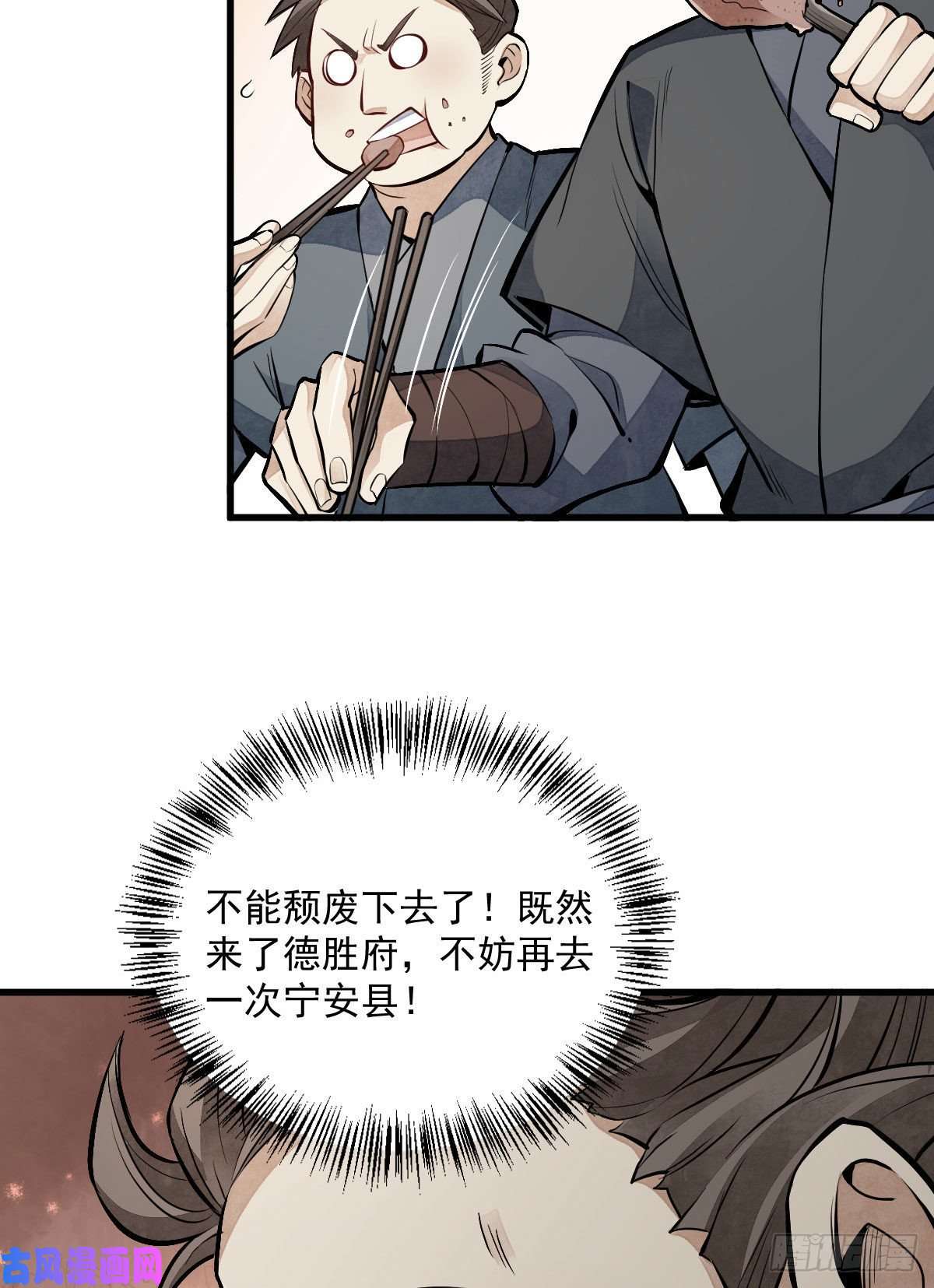 烂柯棋缘第89话