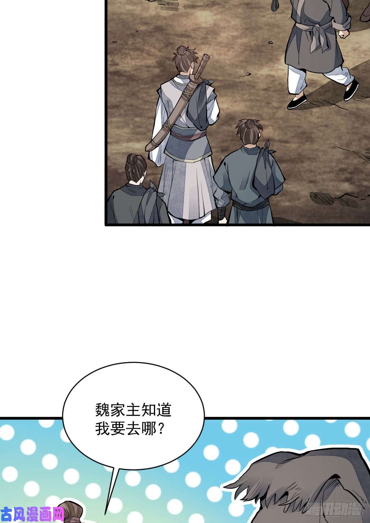 烂柯棋缘第89话