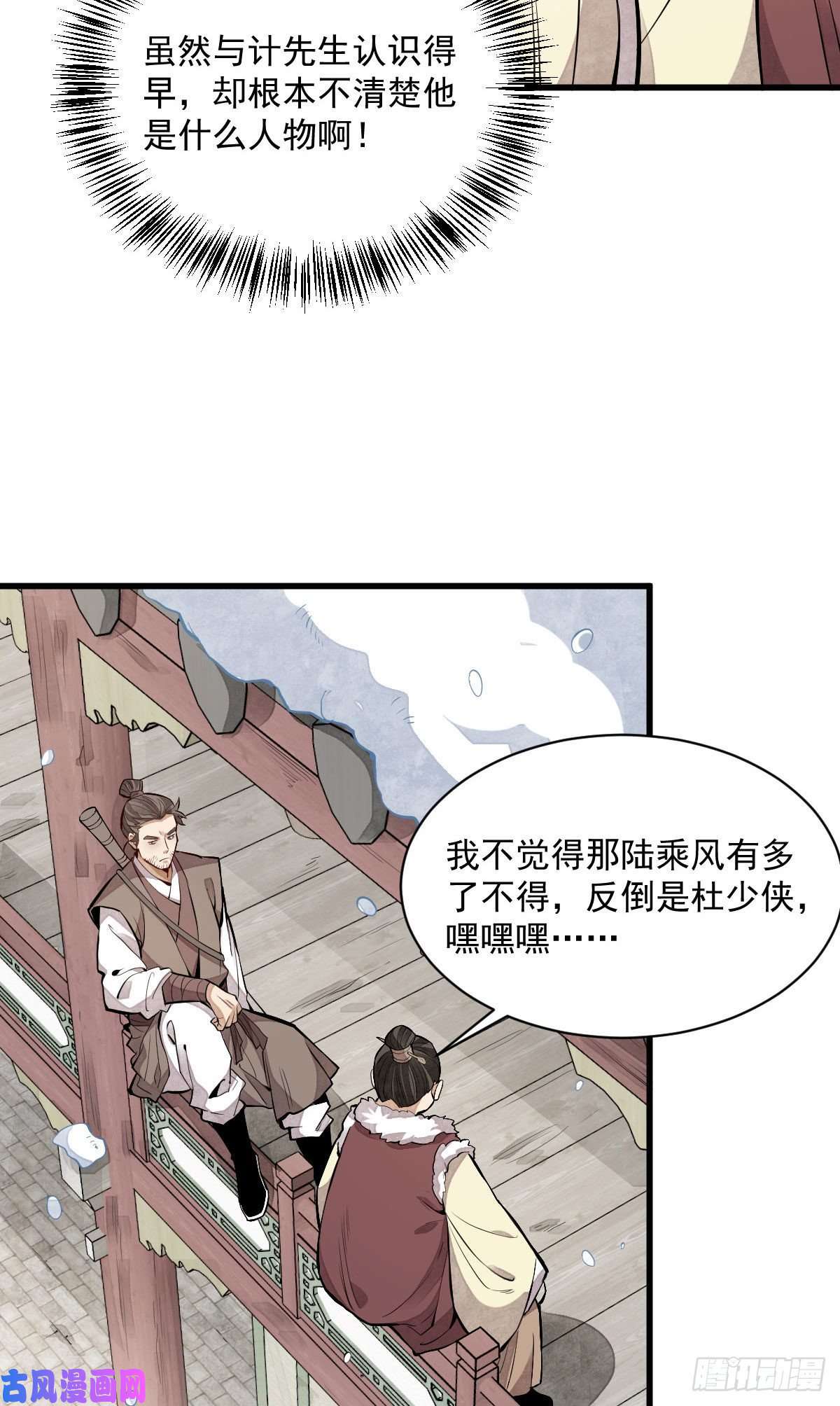 烂柯棋缘第89话