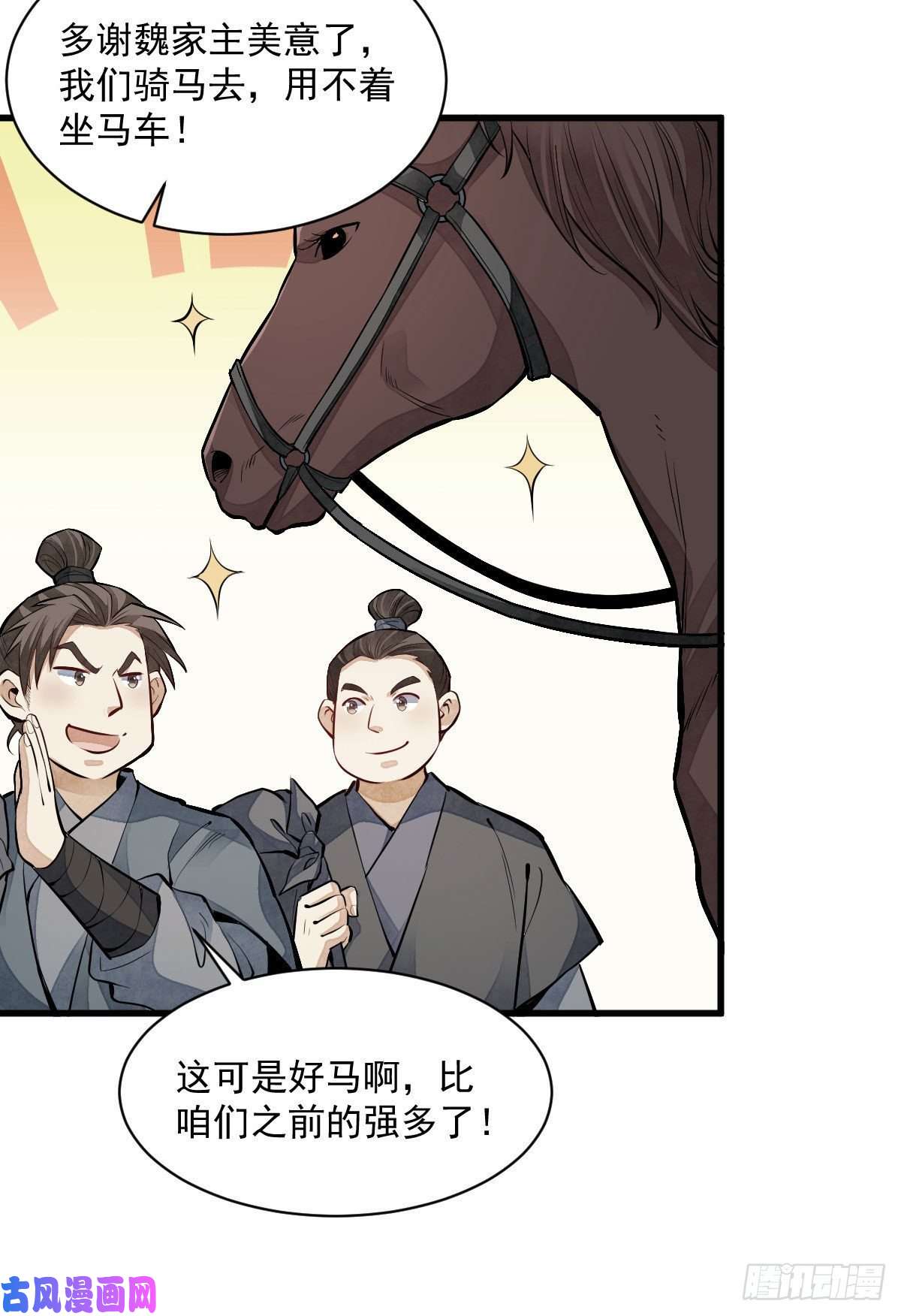 烂柯棋缘第89话