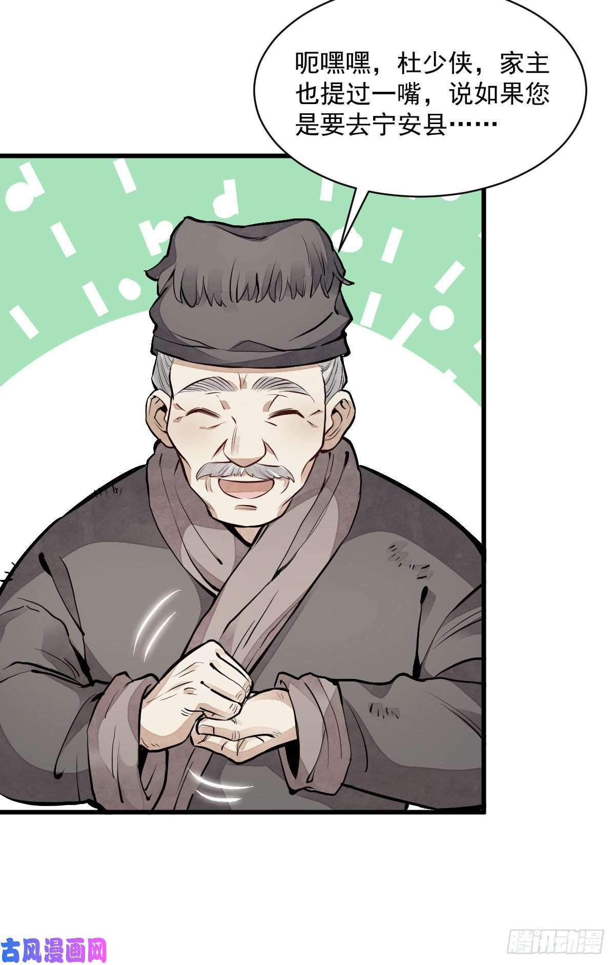 烂柯棋缘第89话
