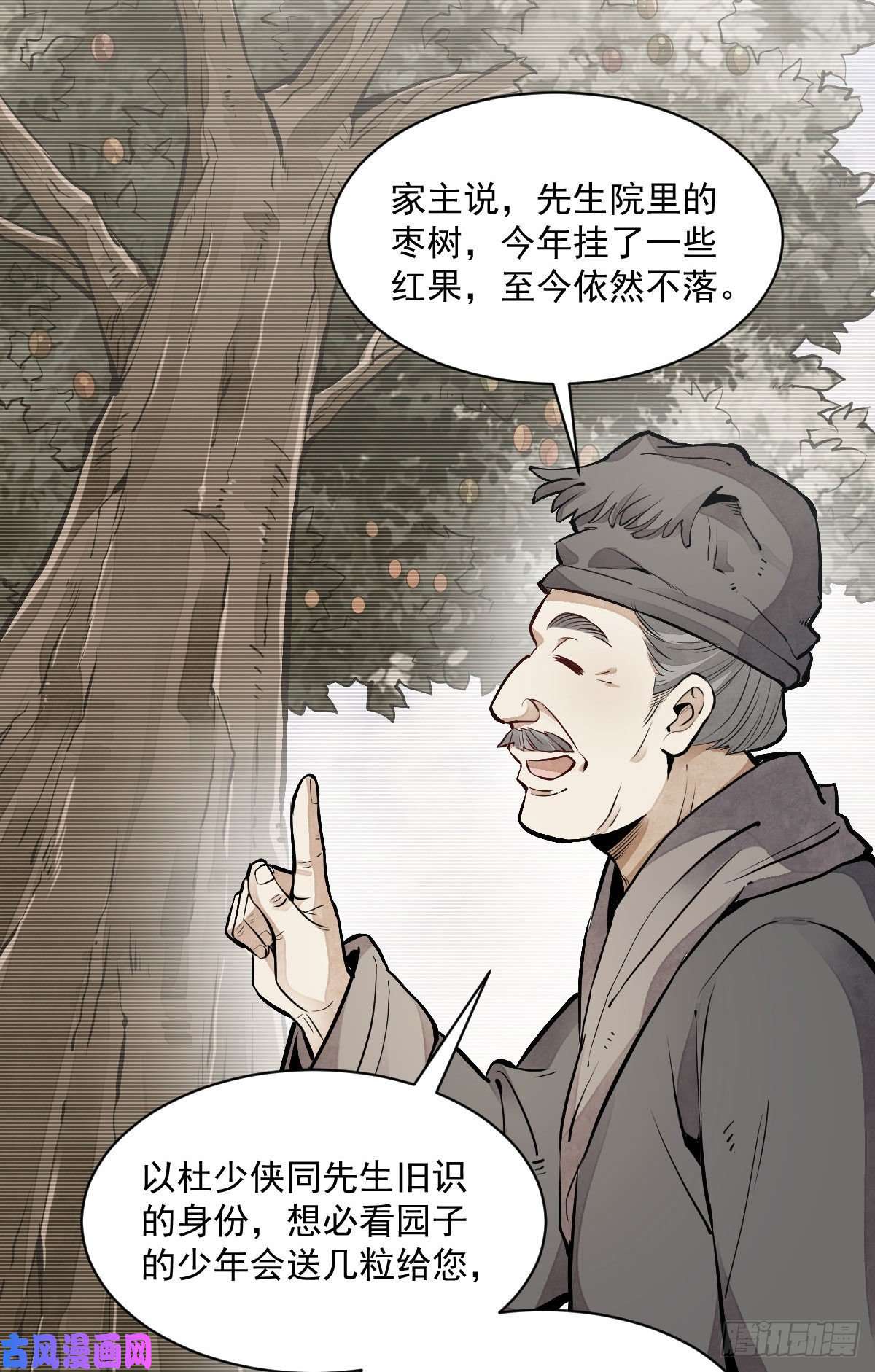 烂柯棋缘第89话