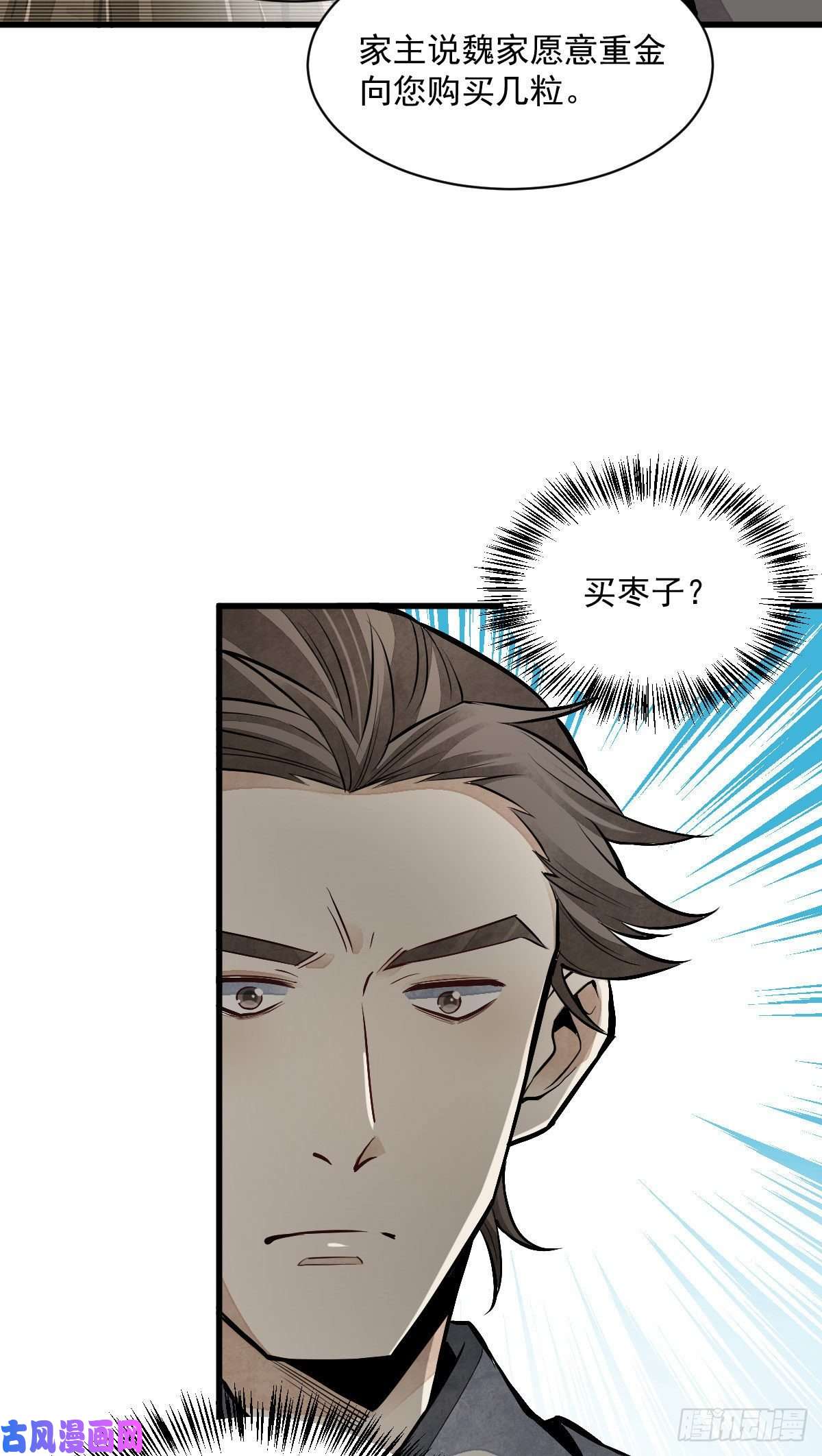 烂柯棋缘第89话