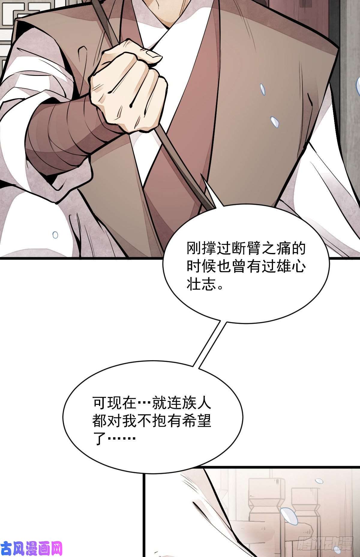 烂柯棋缘第89话