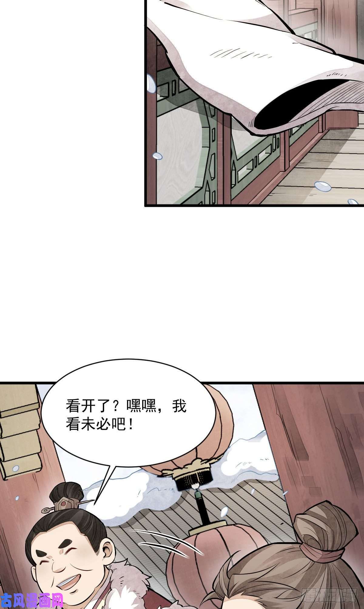 烂柯棋缘第89话