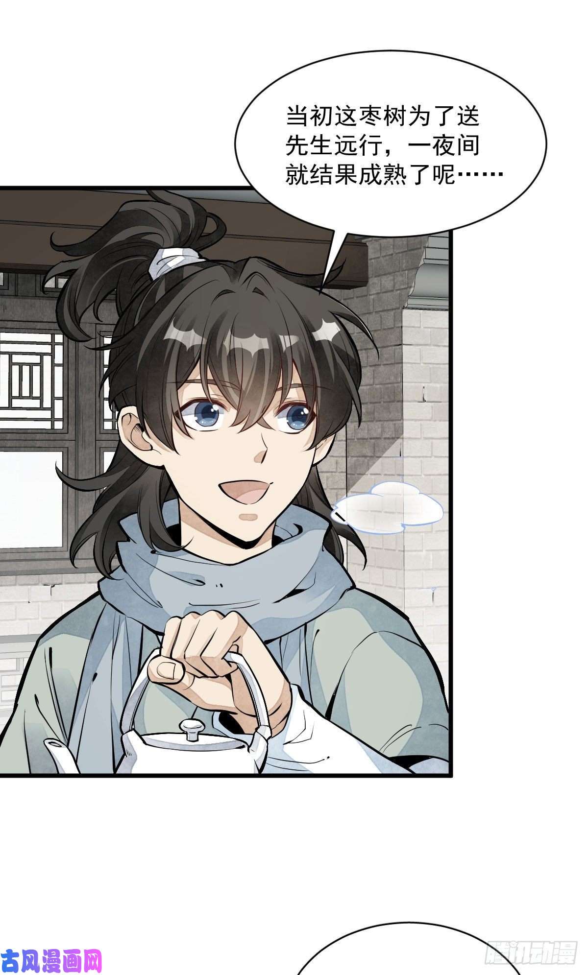 烂柯棋缘第90话