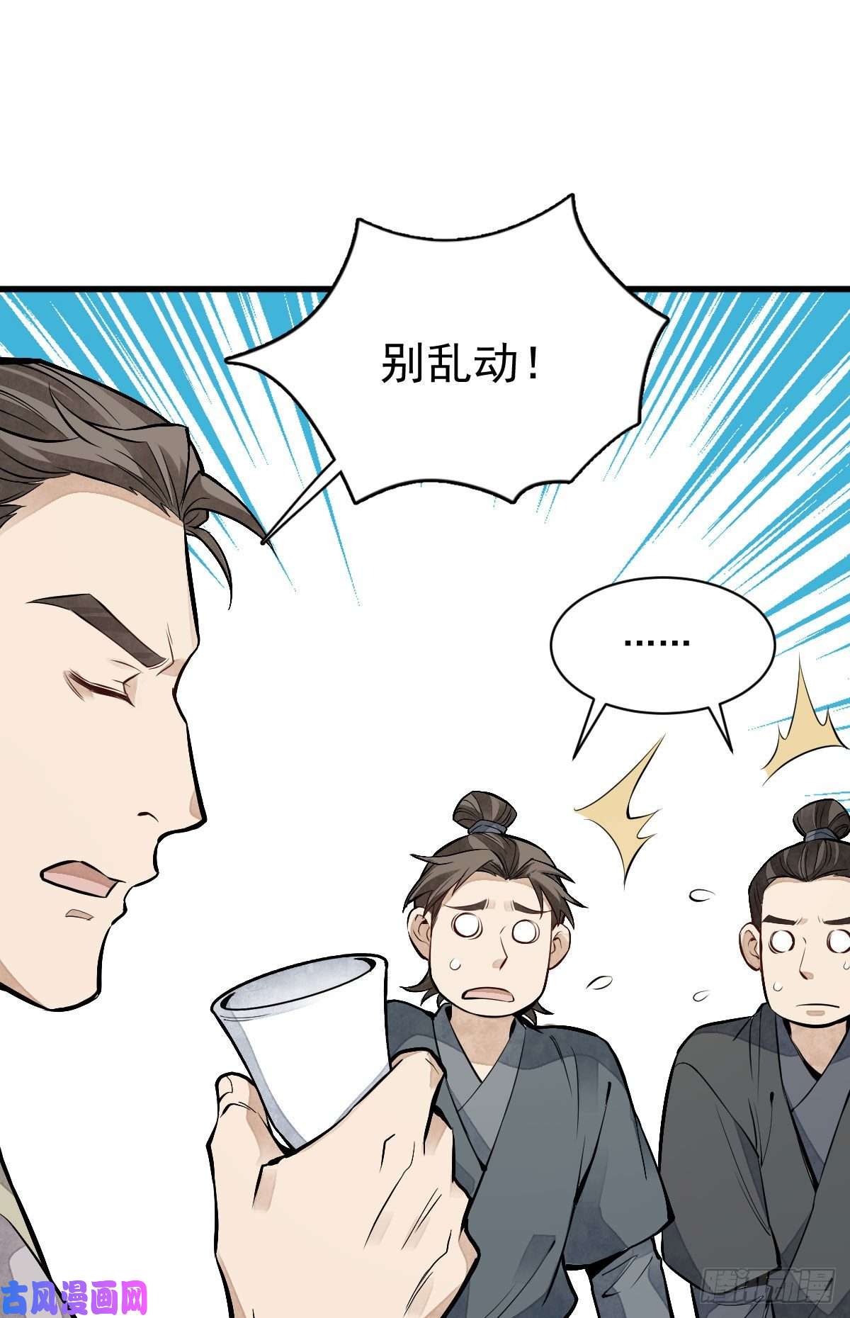 烂柯棋缘第90话