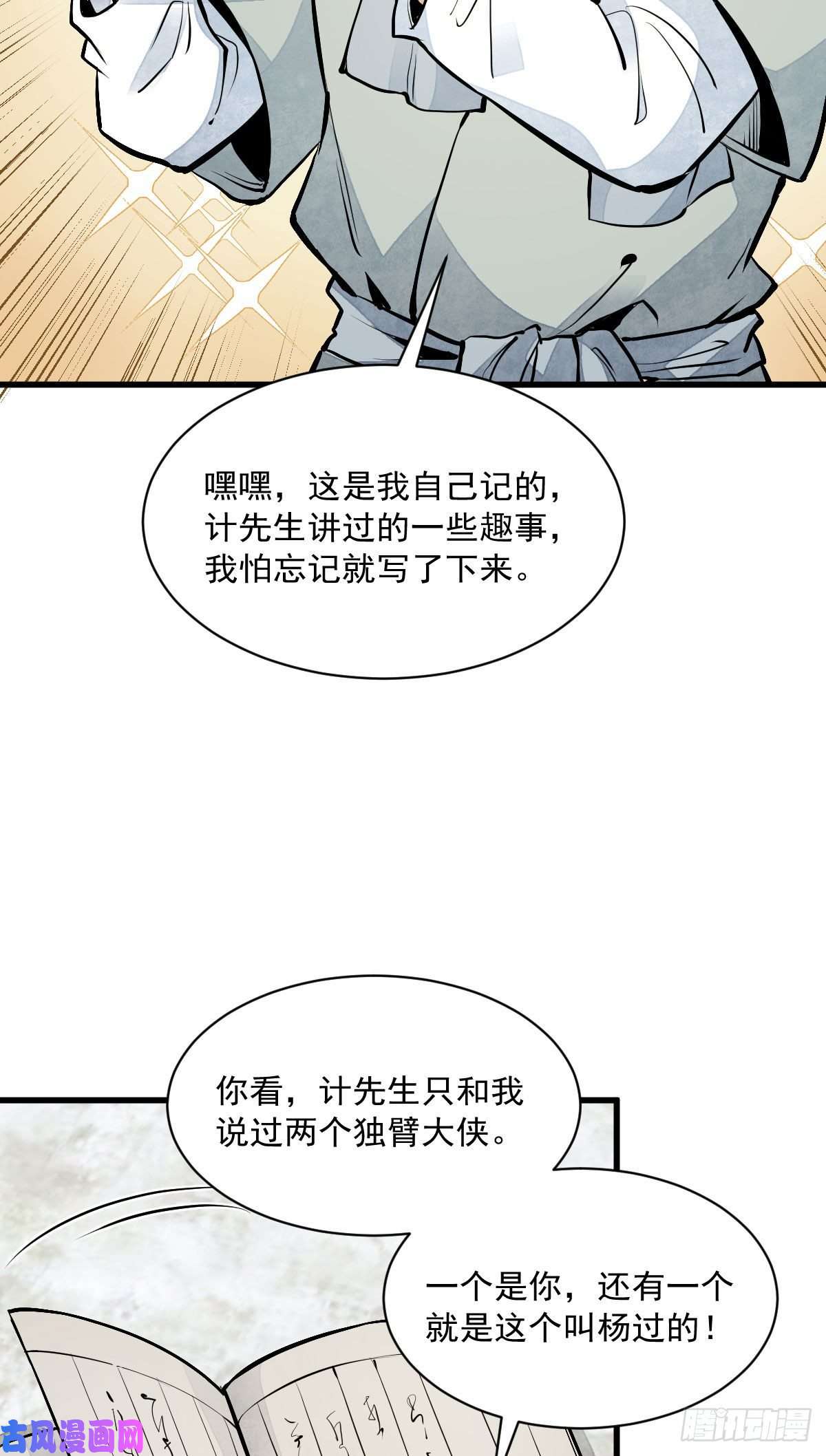 烂柯棋缘第90话