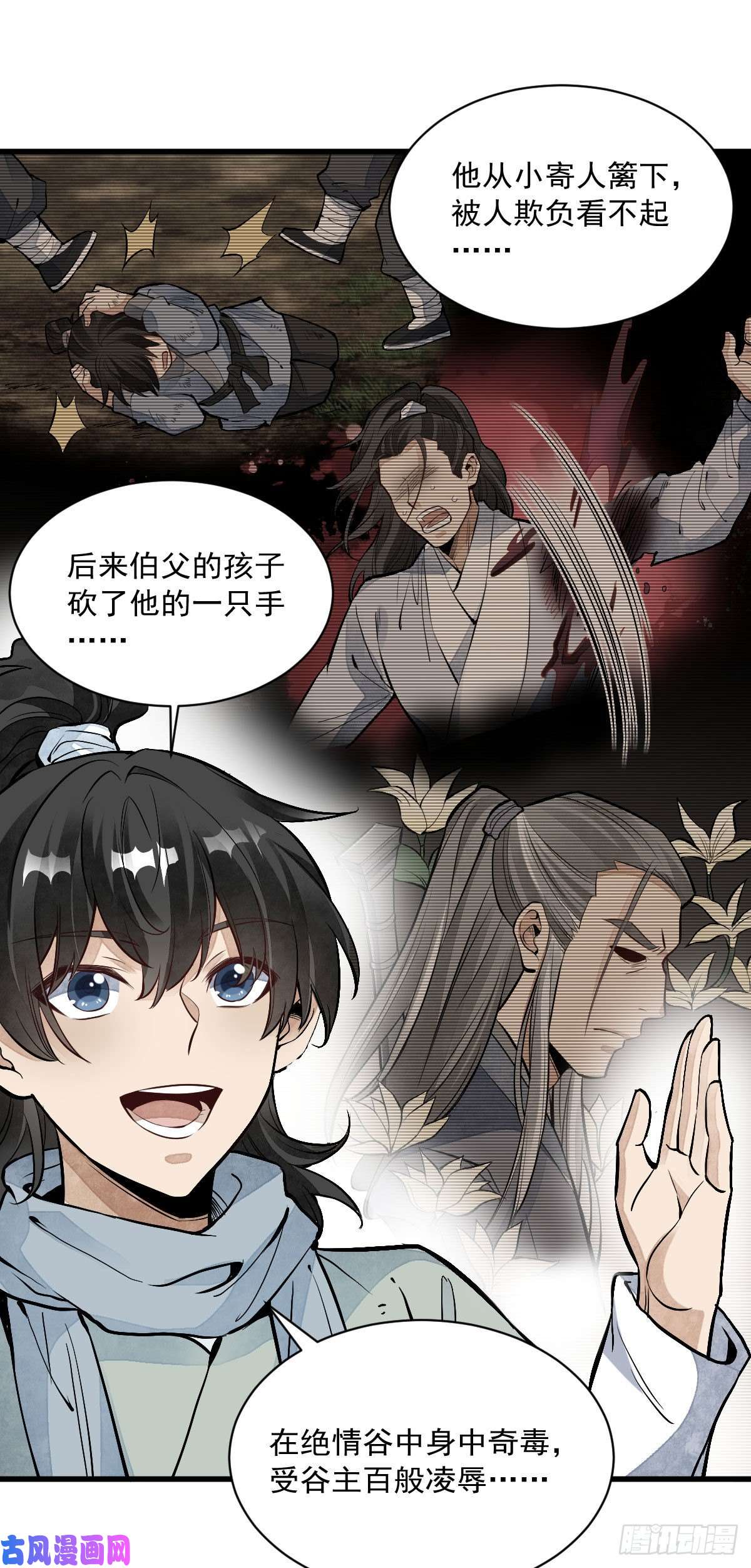 烂柯棋缘第90话