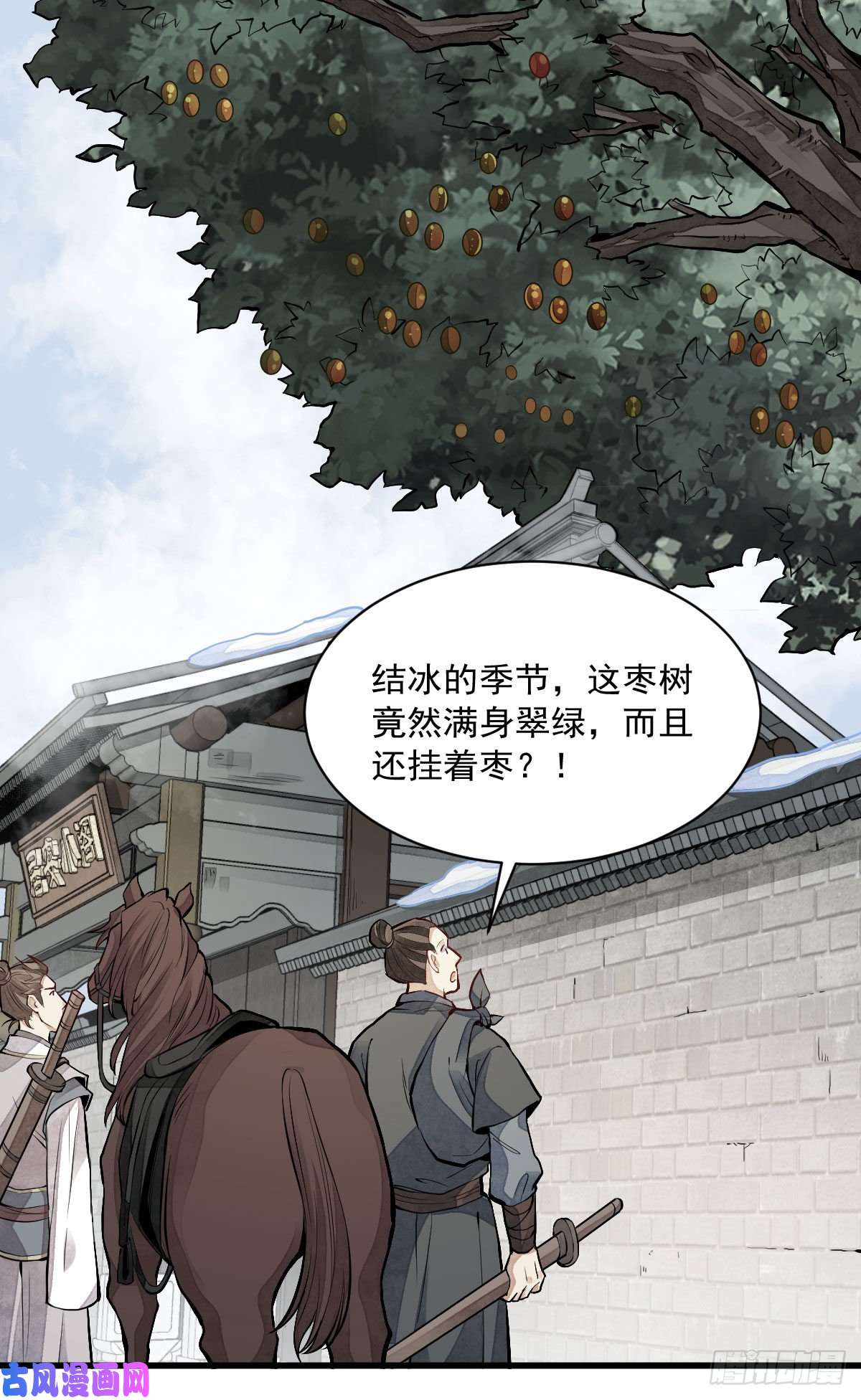 烂柯棋缘第90话