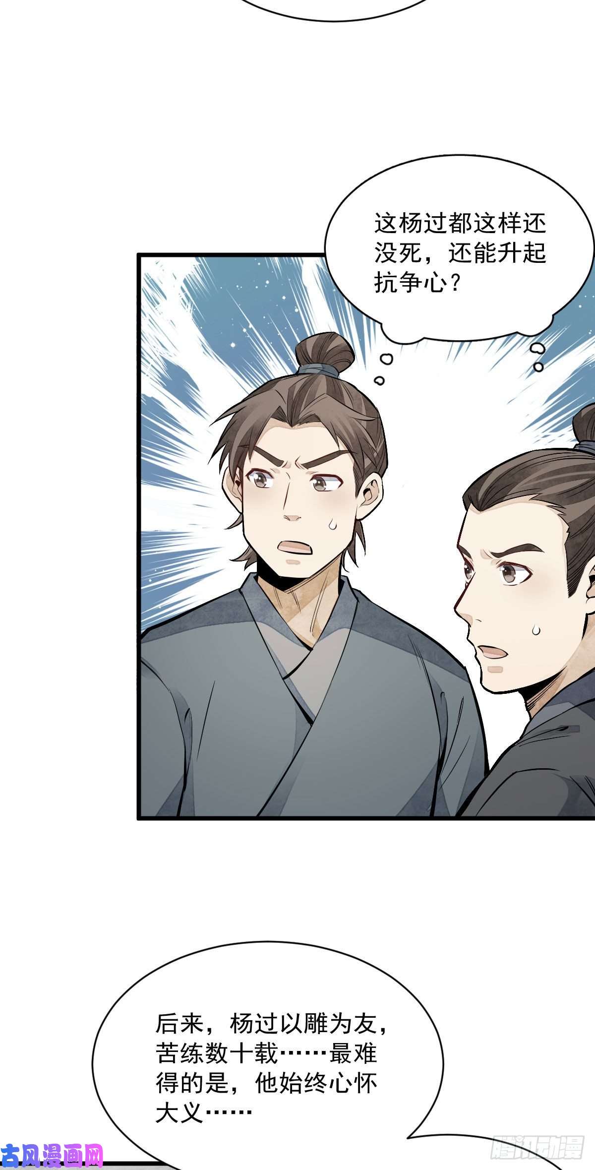 烂柯棋缘第90话