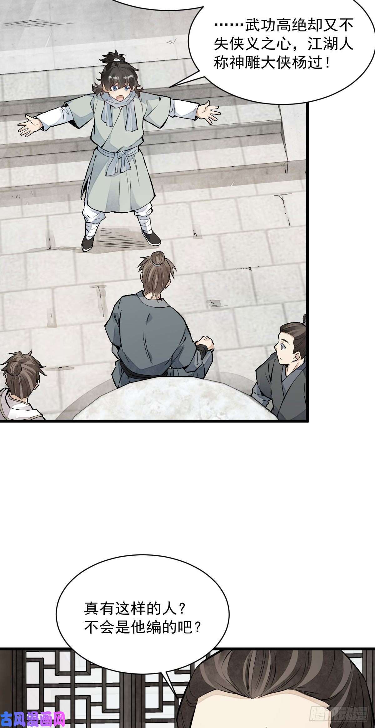 烂柯棋缘第90话