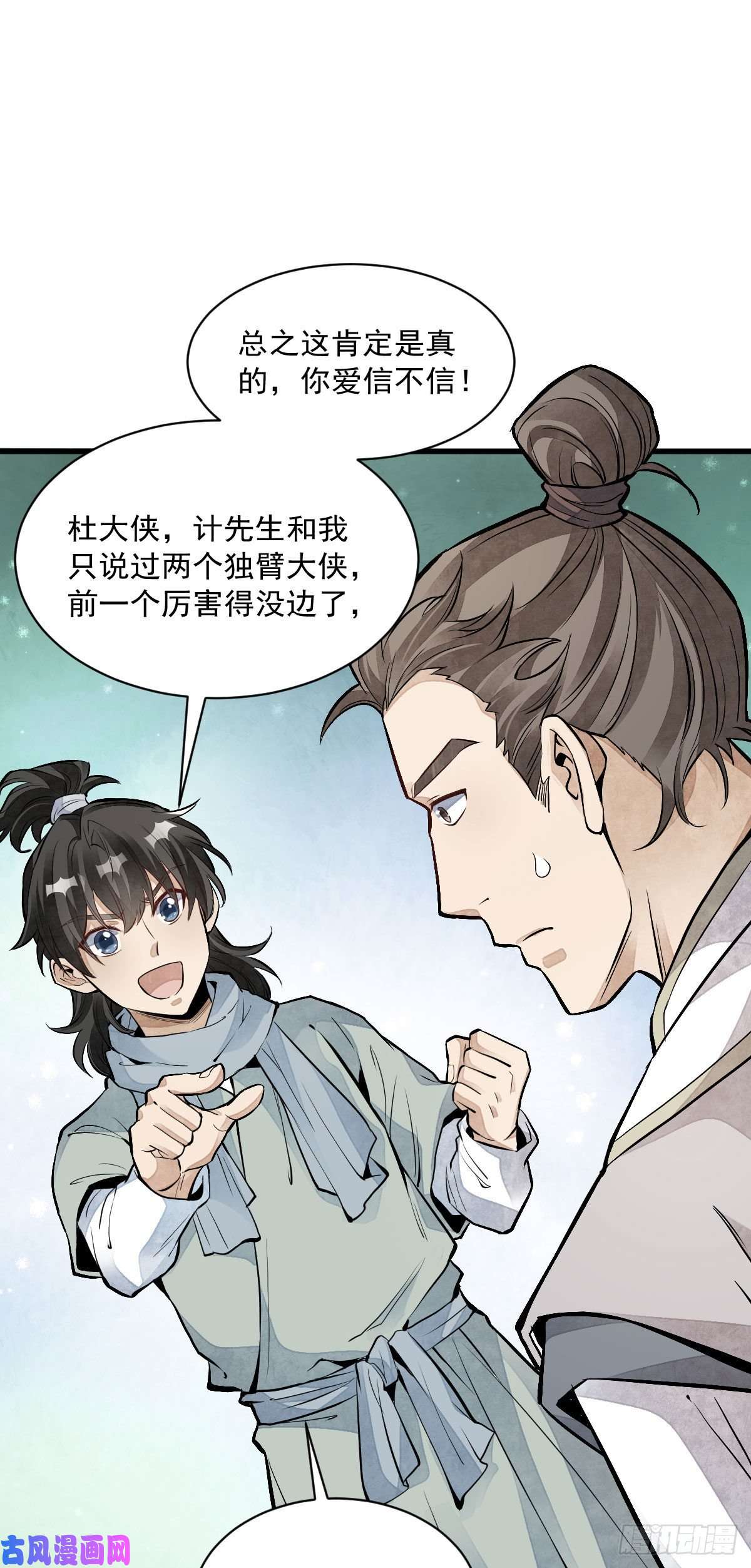 烂柯棋缘第90话