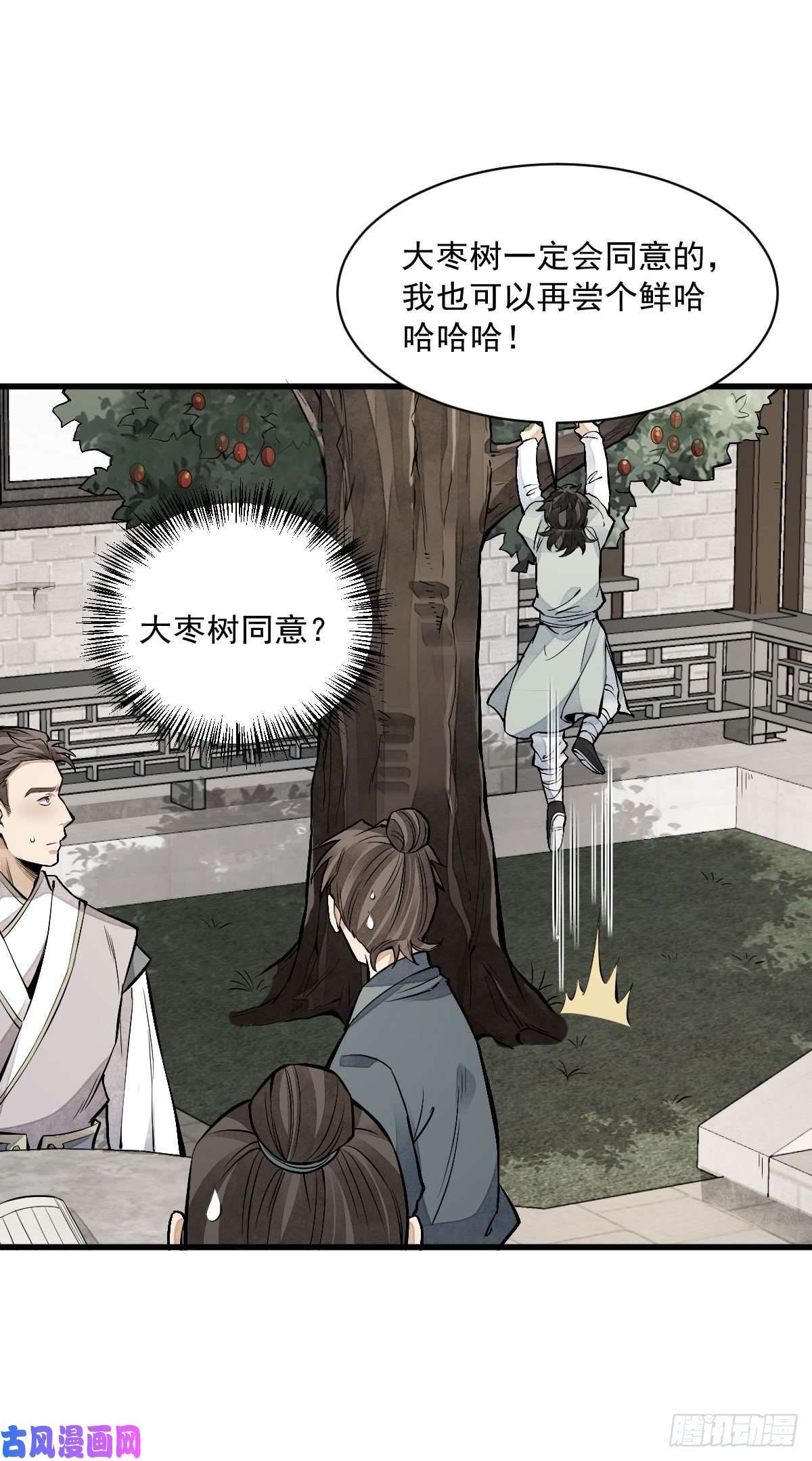 烂柯棋缘第90话