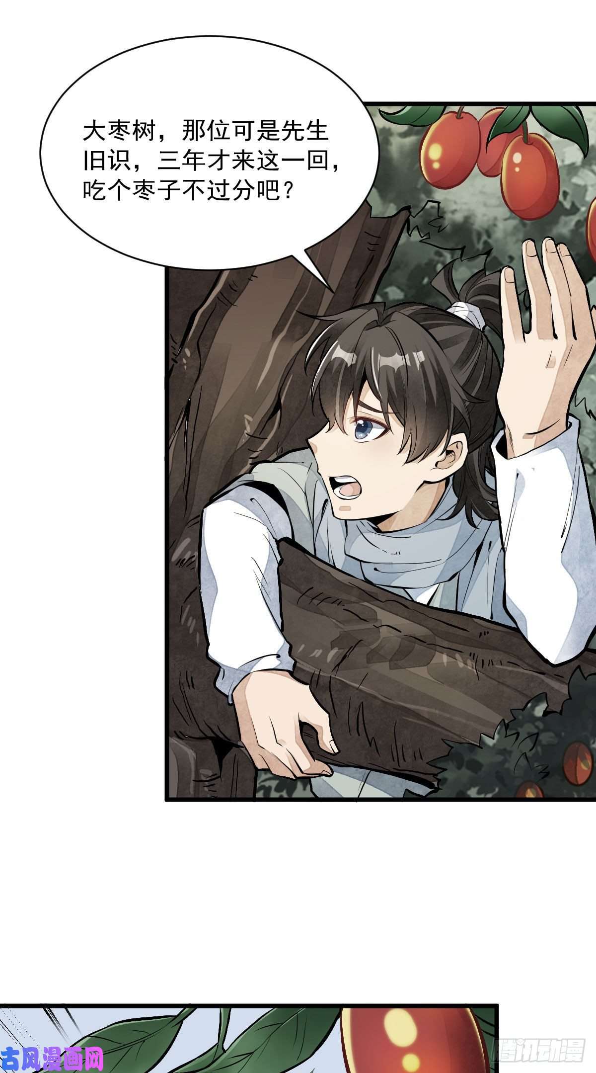 烂柯棋缘第90话