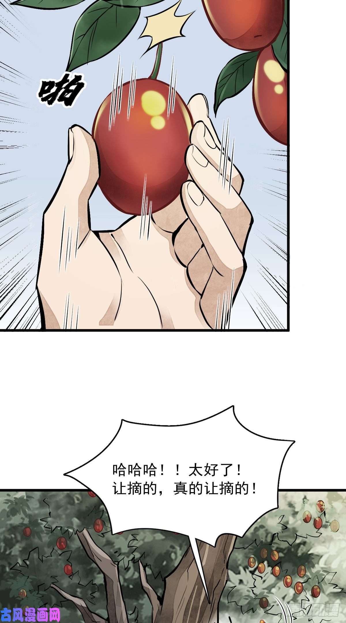 烂柯棋缘第90话