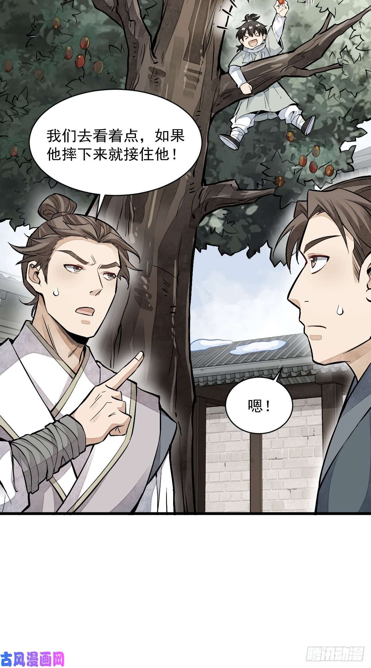烂柯棋缘第90话
