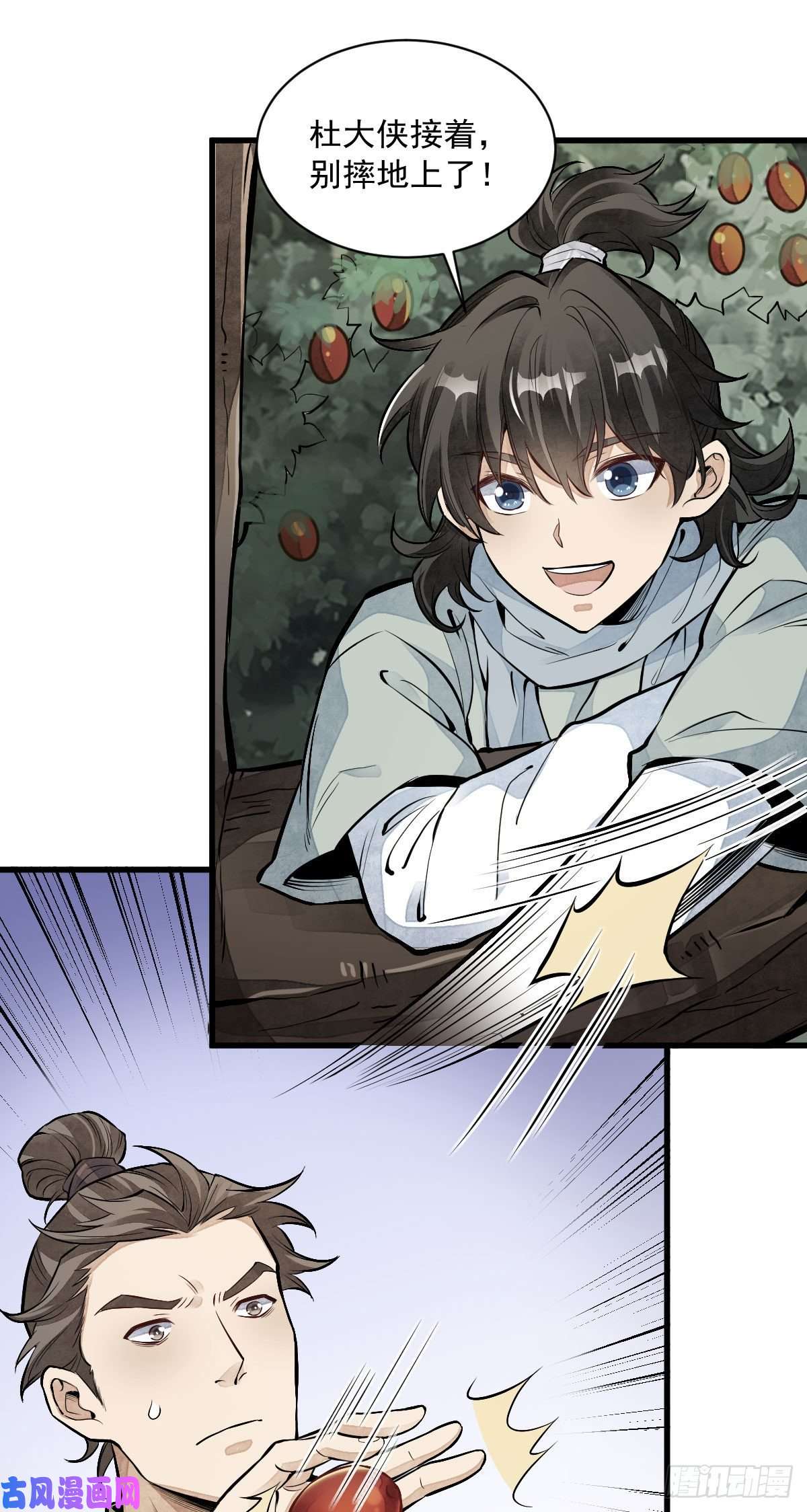 烂柯棋缘第90话