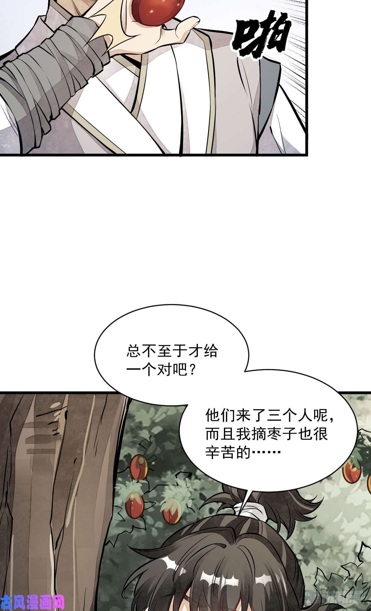 烂柯棋缘第90话