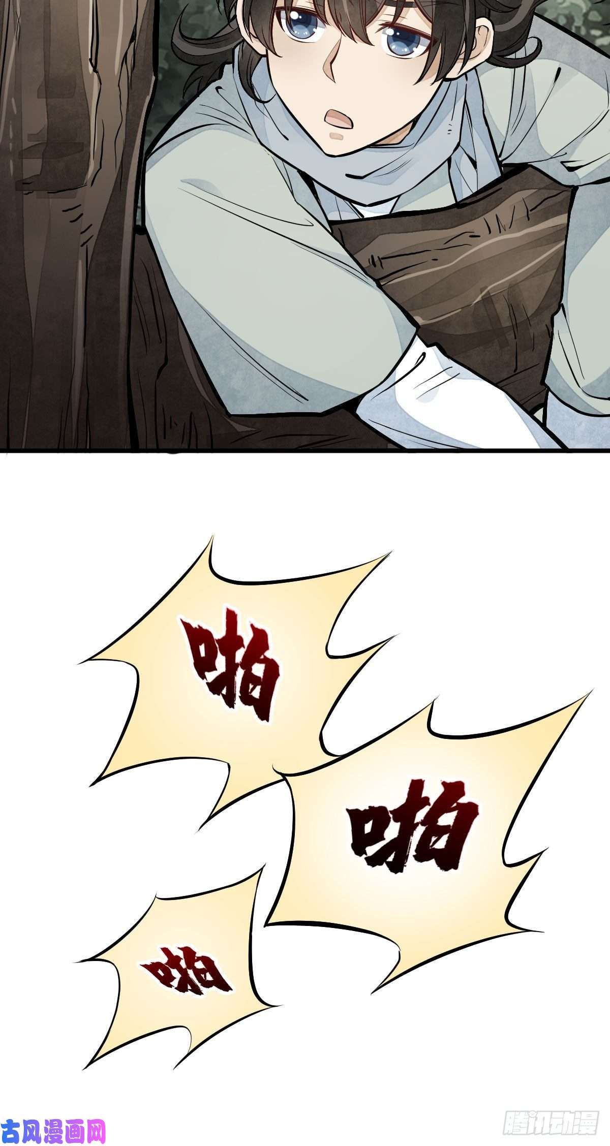 烂柯棋缘第90话