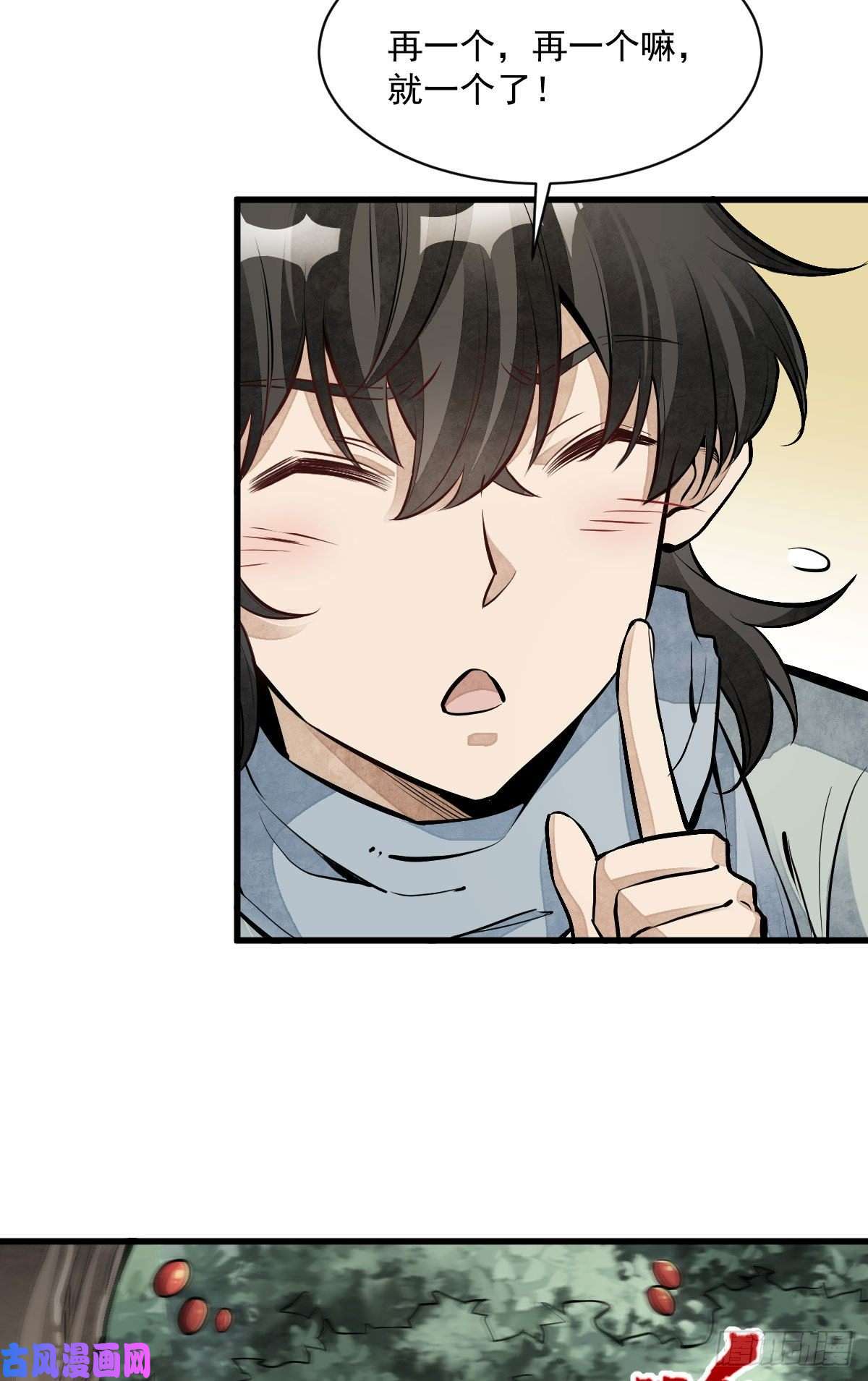 烂柯棋缘第90话