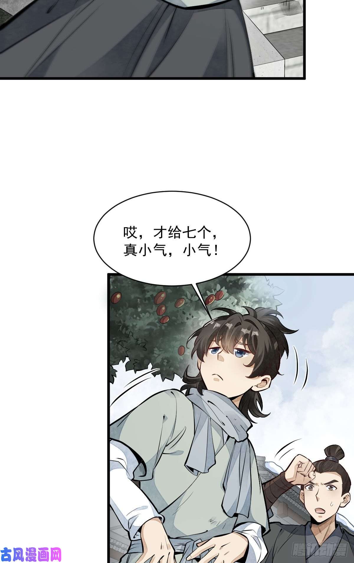 烂柯棋缘第90话