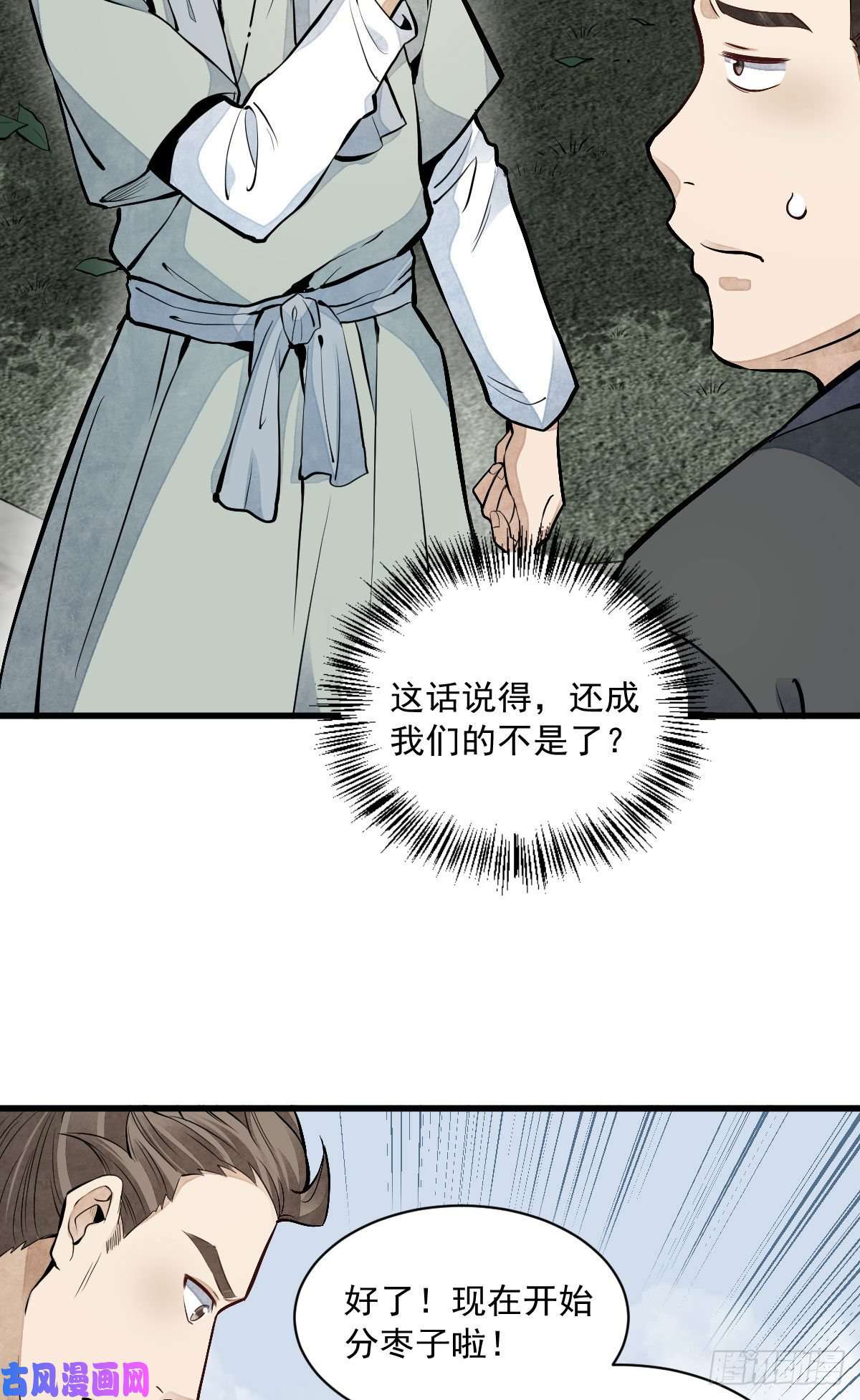 烂柯棋缘第90话