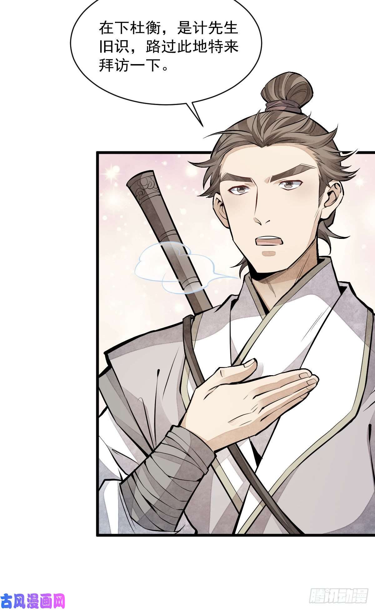 烂柯棋缘第90话