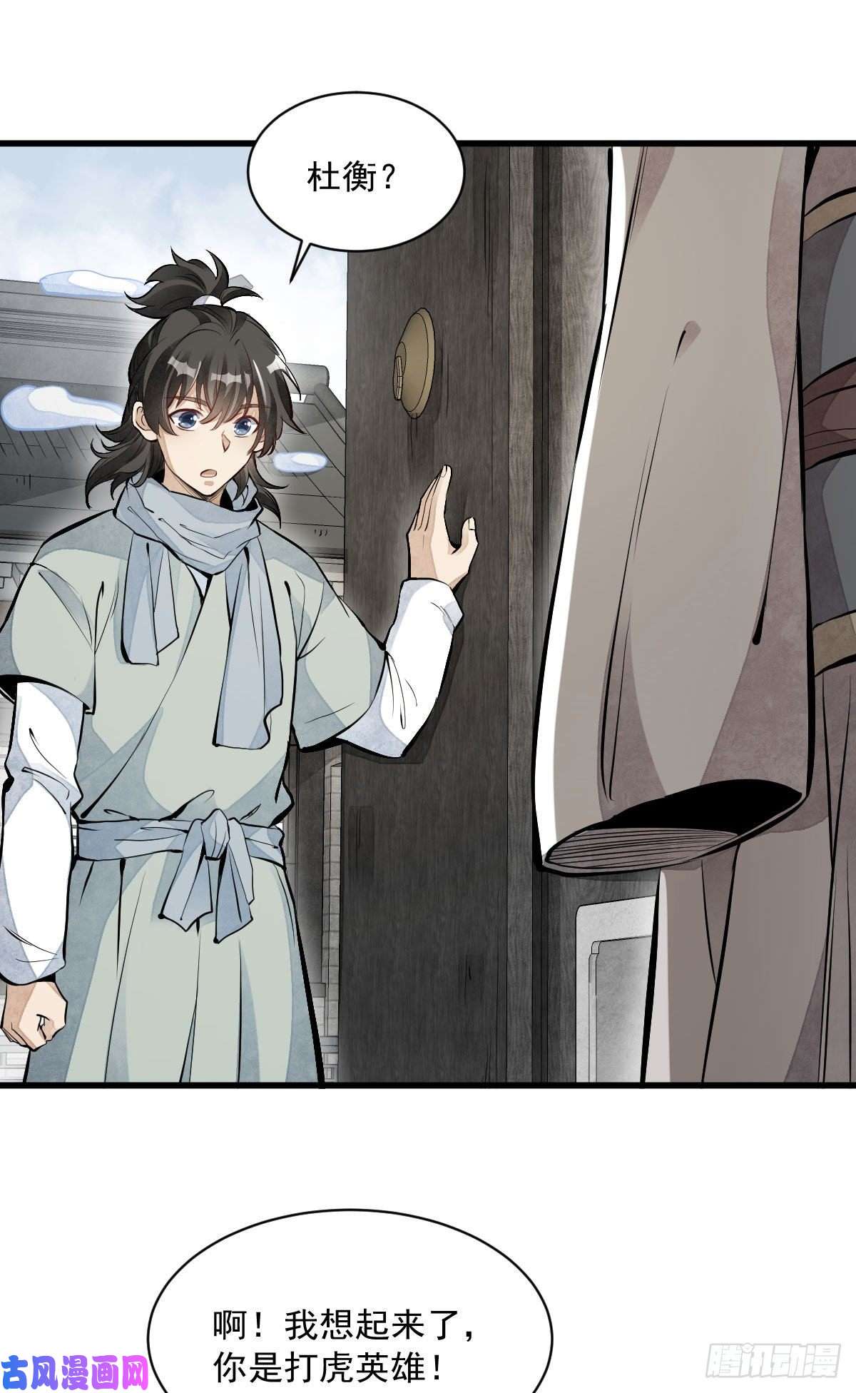 烂柯棋缘第90话