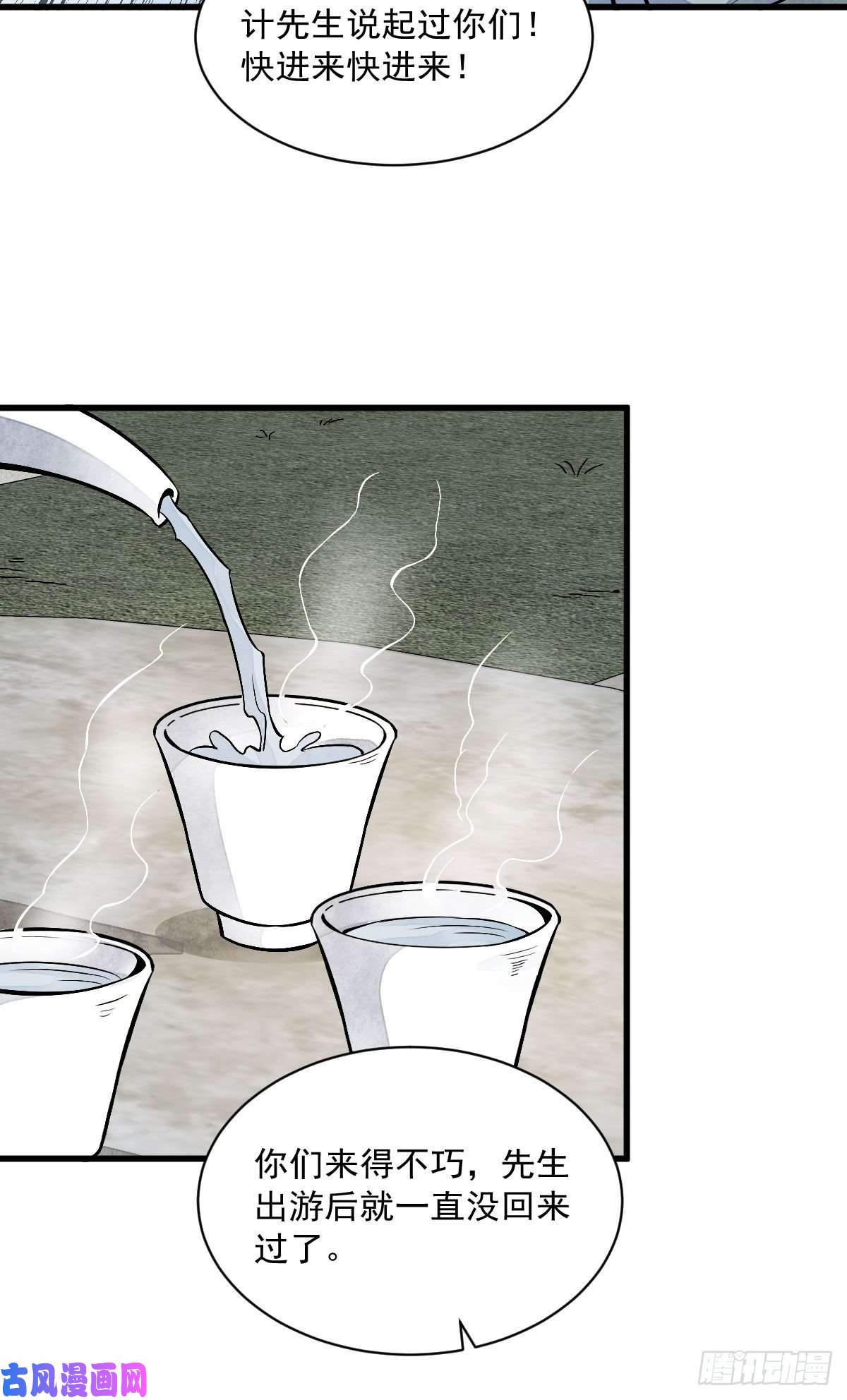 烂柯棋缘第90话