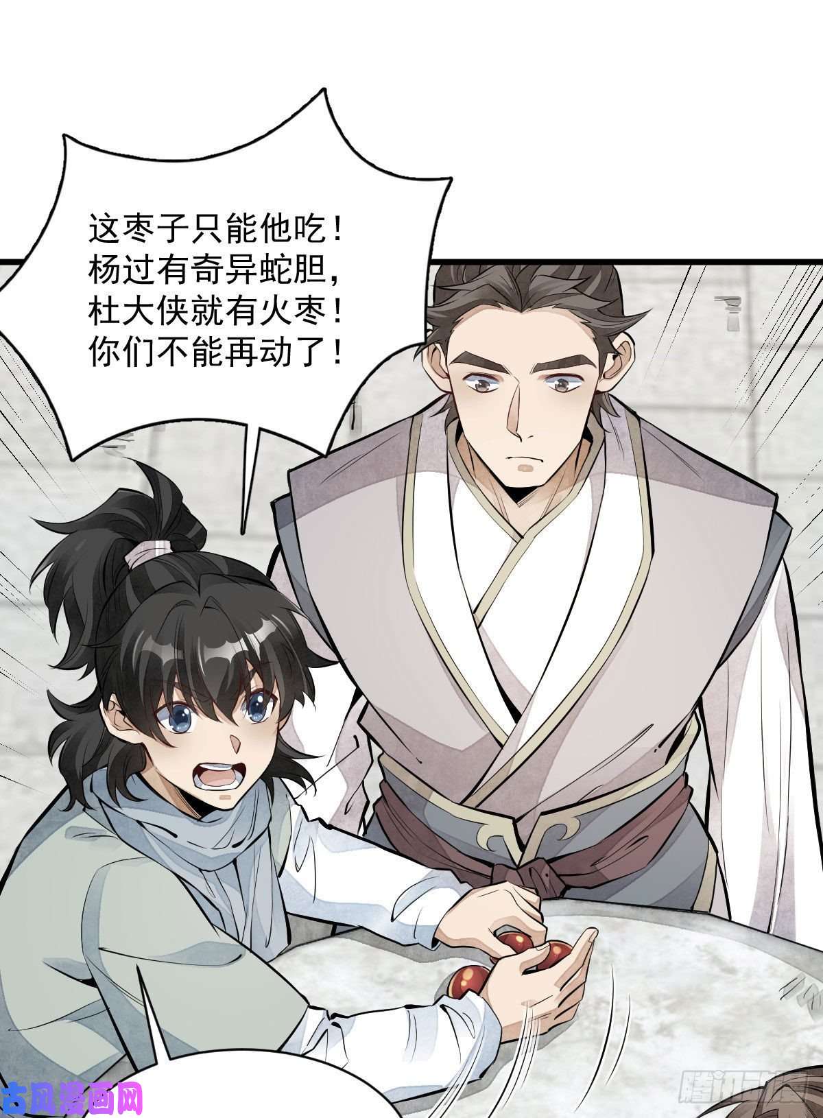 烂柯棋缘第91话