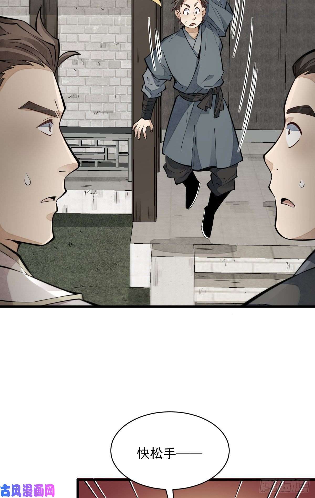 烂柯棋缘第91话