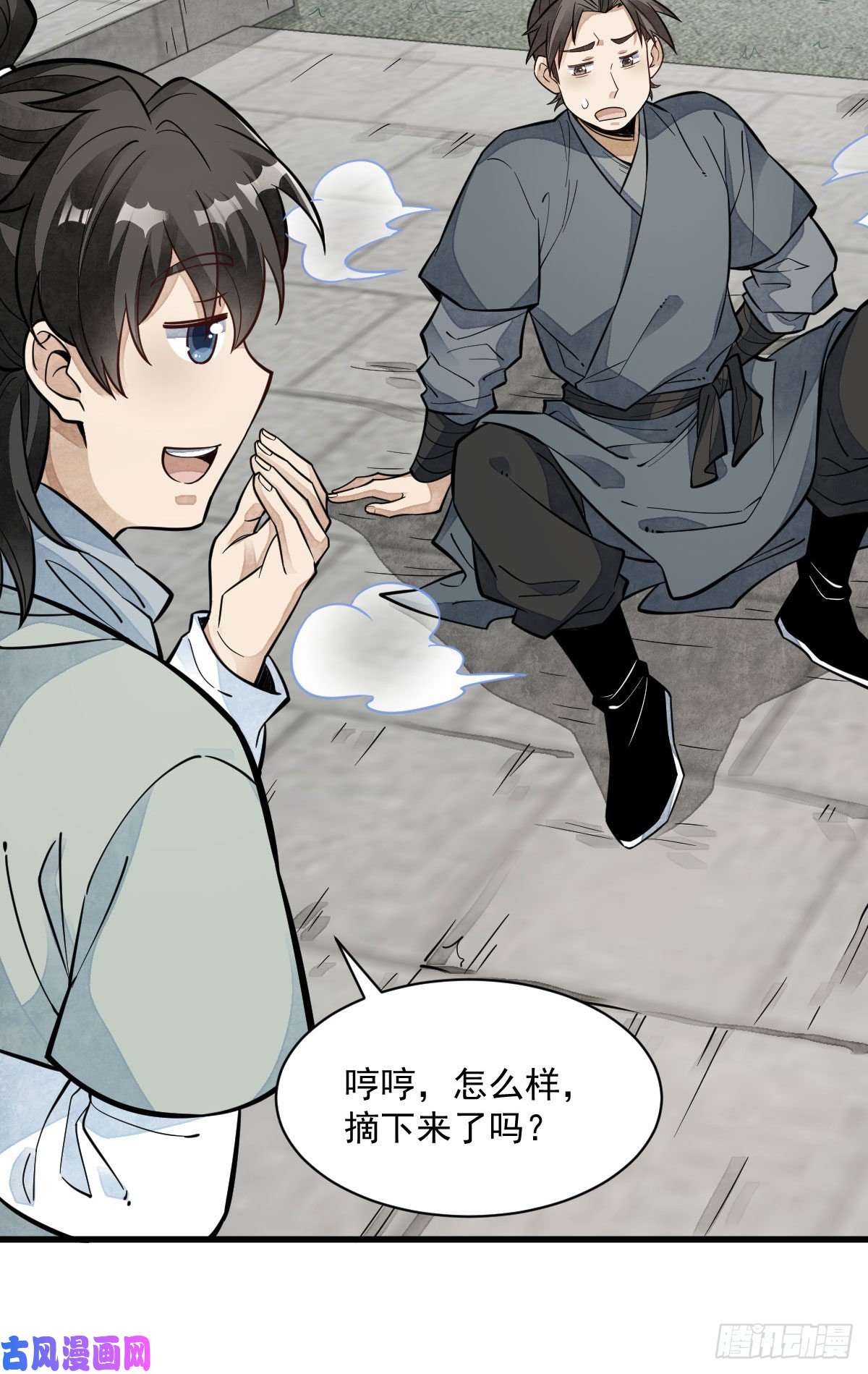 烂柯棋缘第91话