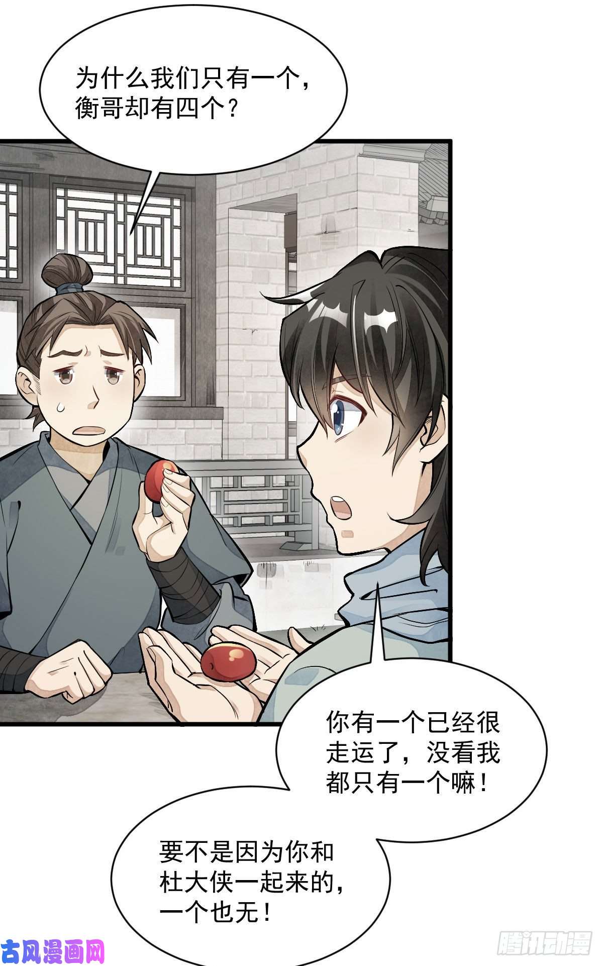 烂柯棋缘第91话