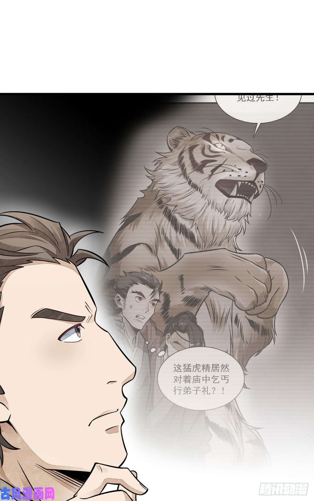 烂柯棋缘第91话