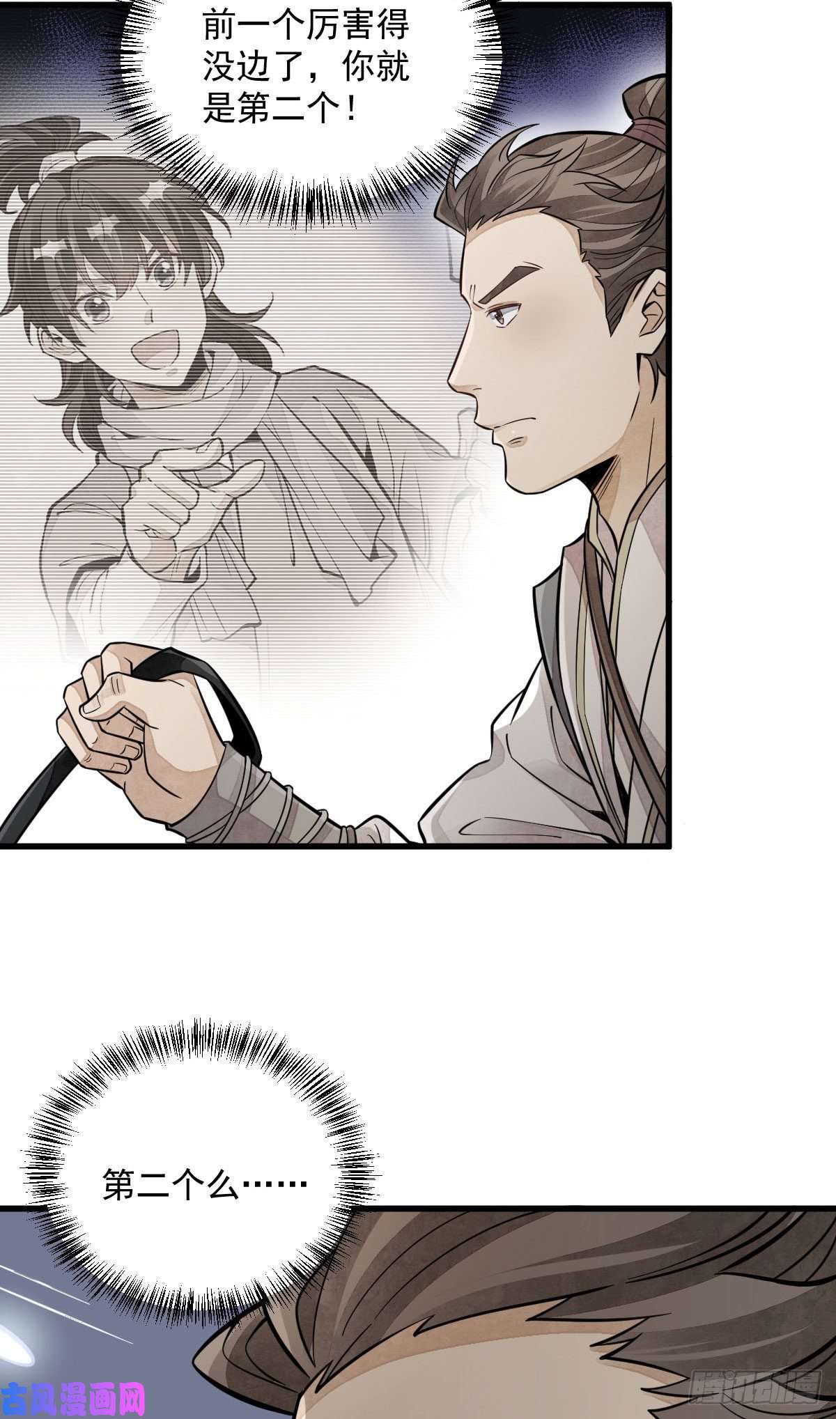 烂柯棋缘第91话